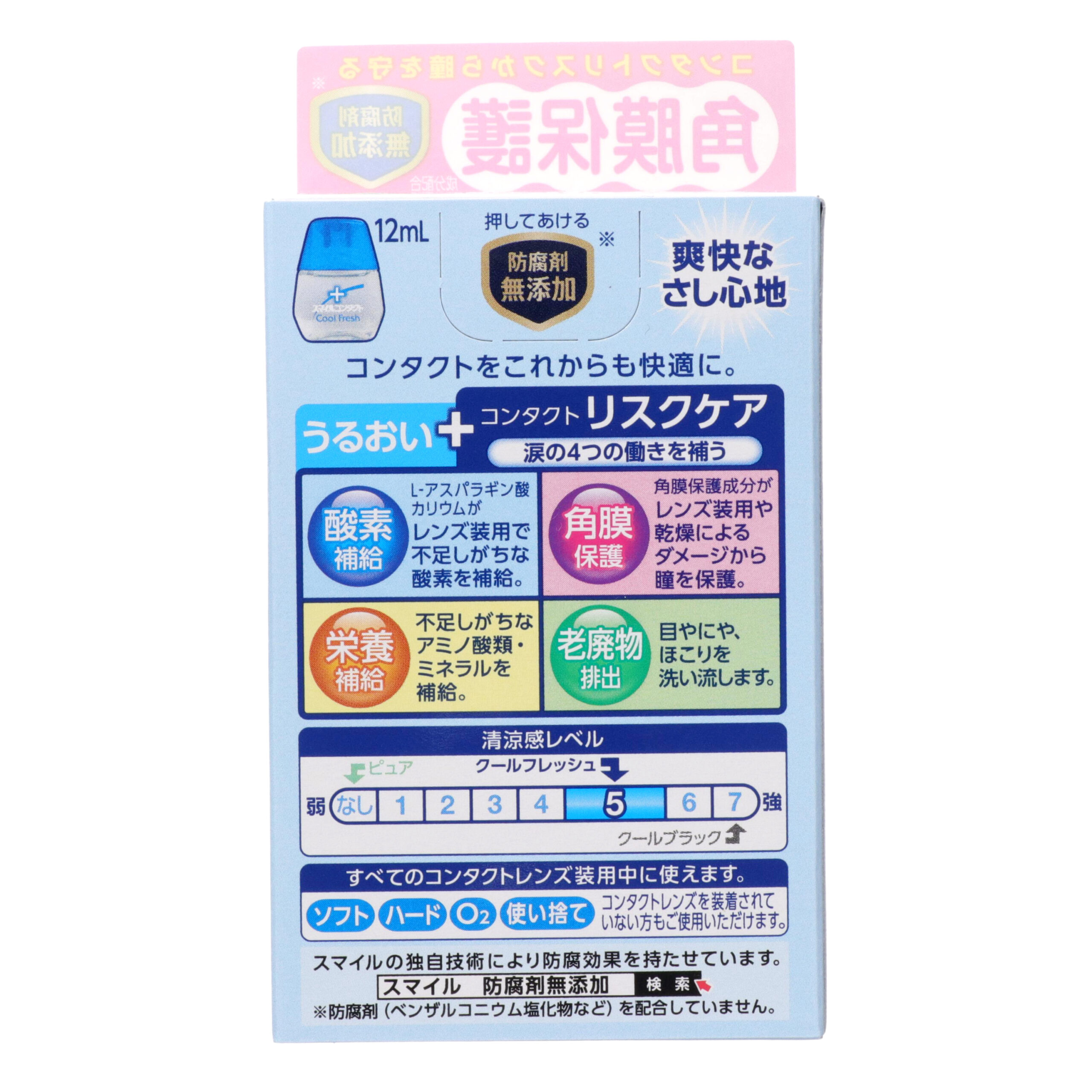 Smile Contact Cool Fresh