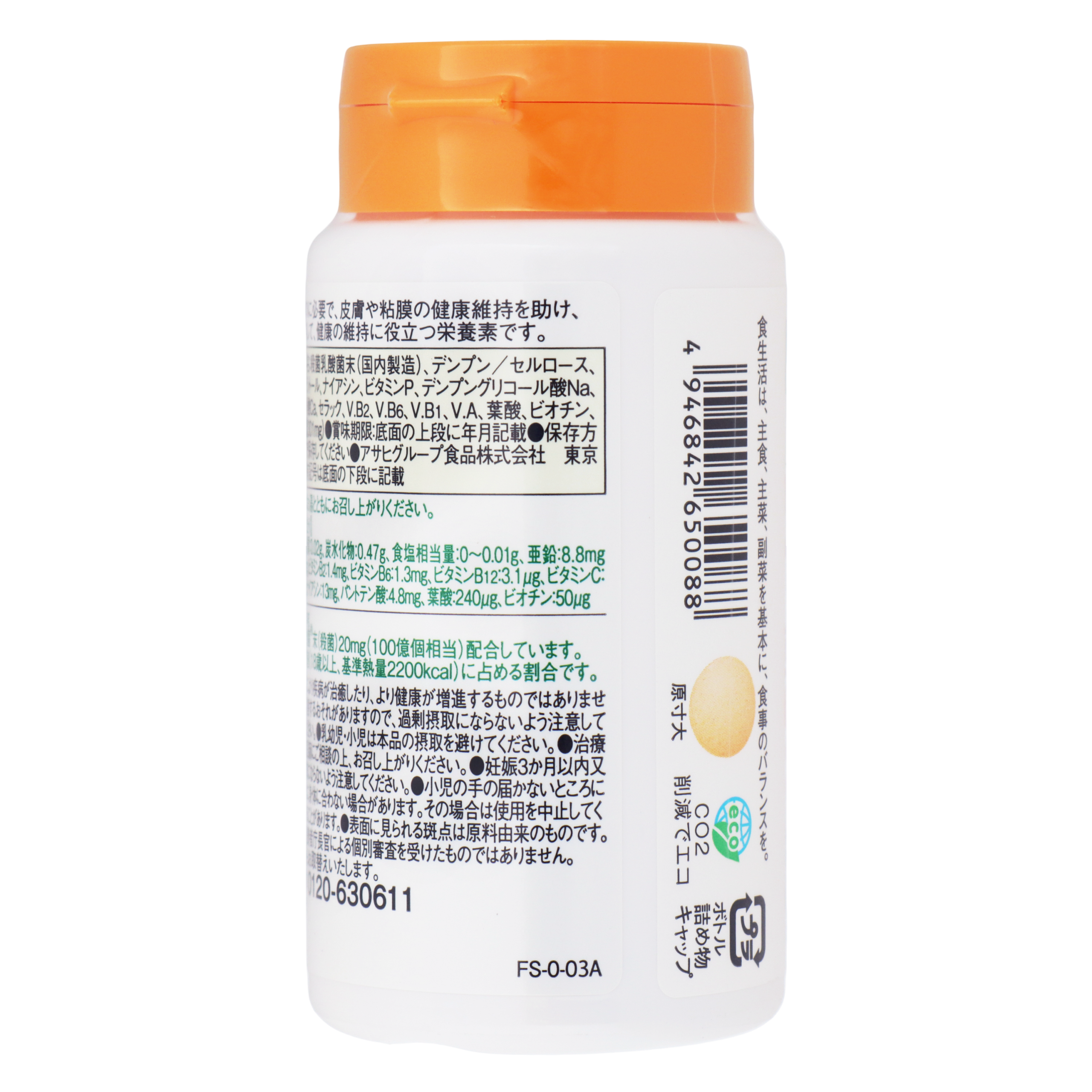 Дианатура Мультивитамины, усиленные витамином D, цинк, молочнокислые бактерии