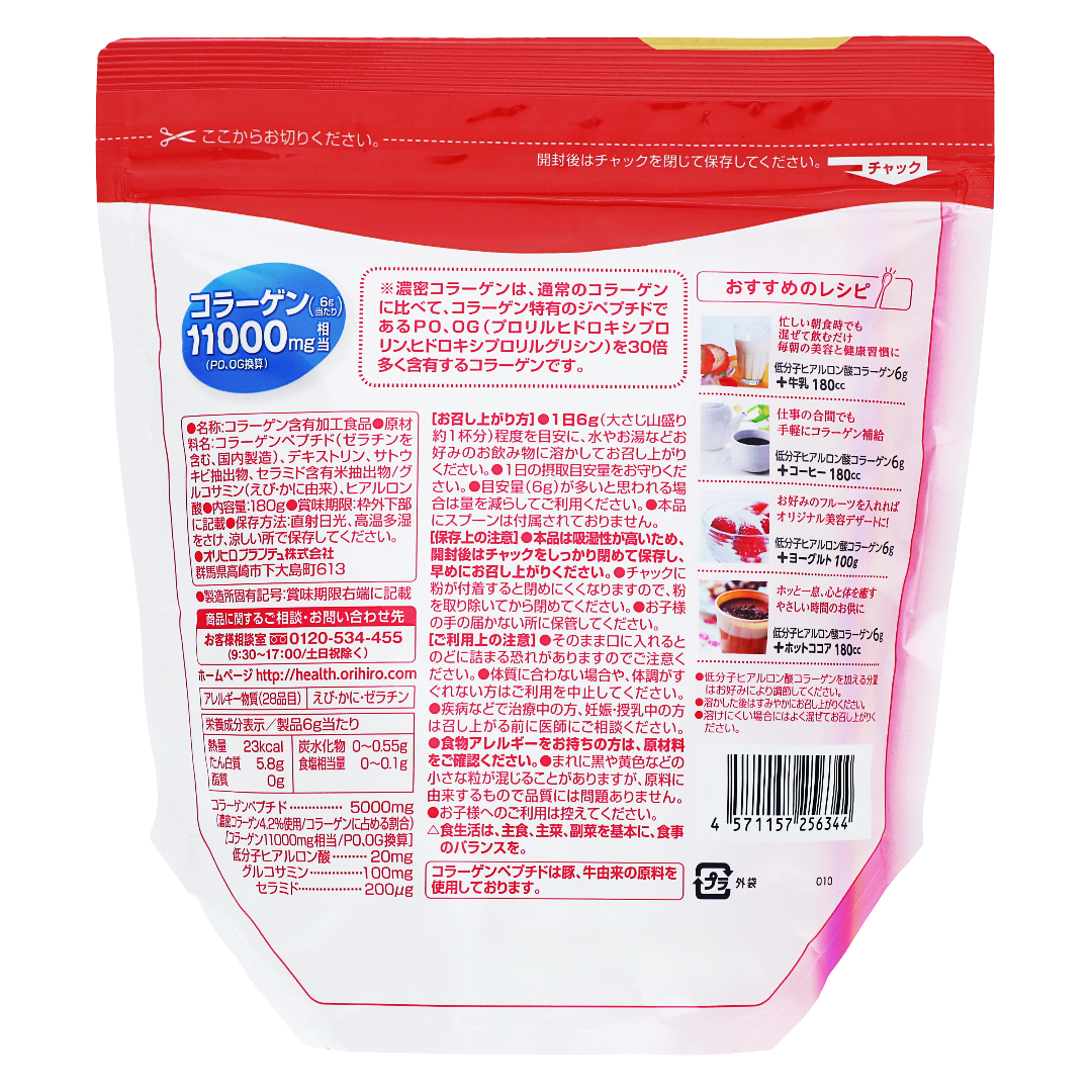 Past molekulyar og'irlikdagi gialuron kislotasi va kollagen