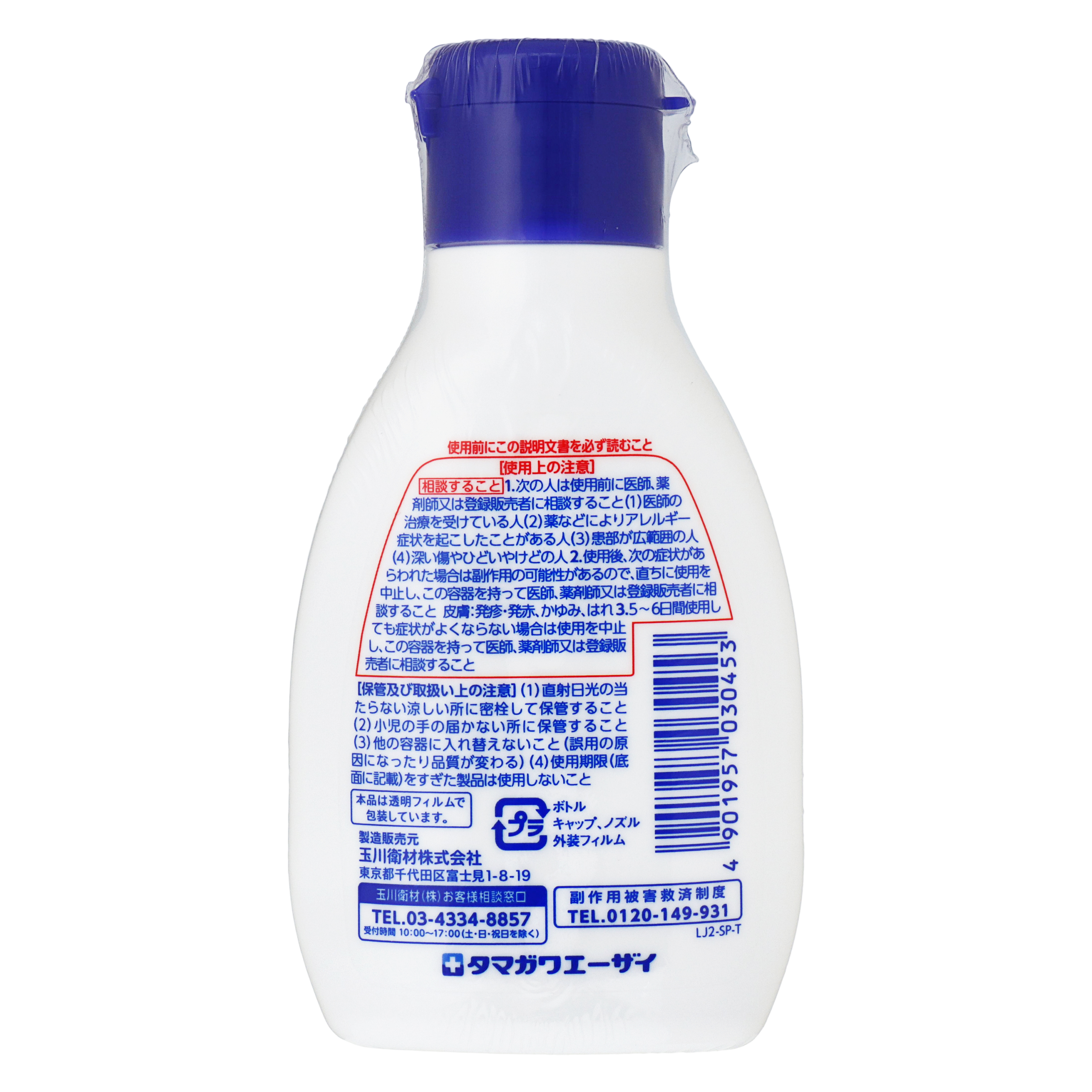 Эс Селект Средство для ран Кизукюа