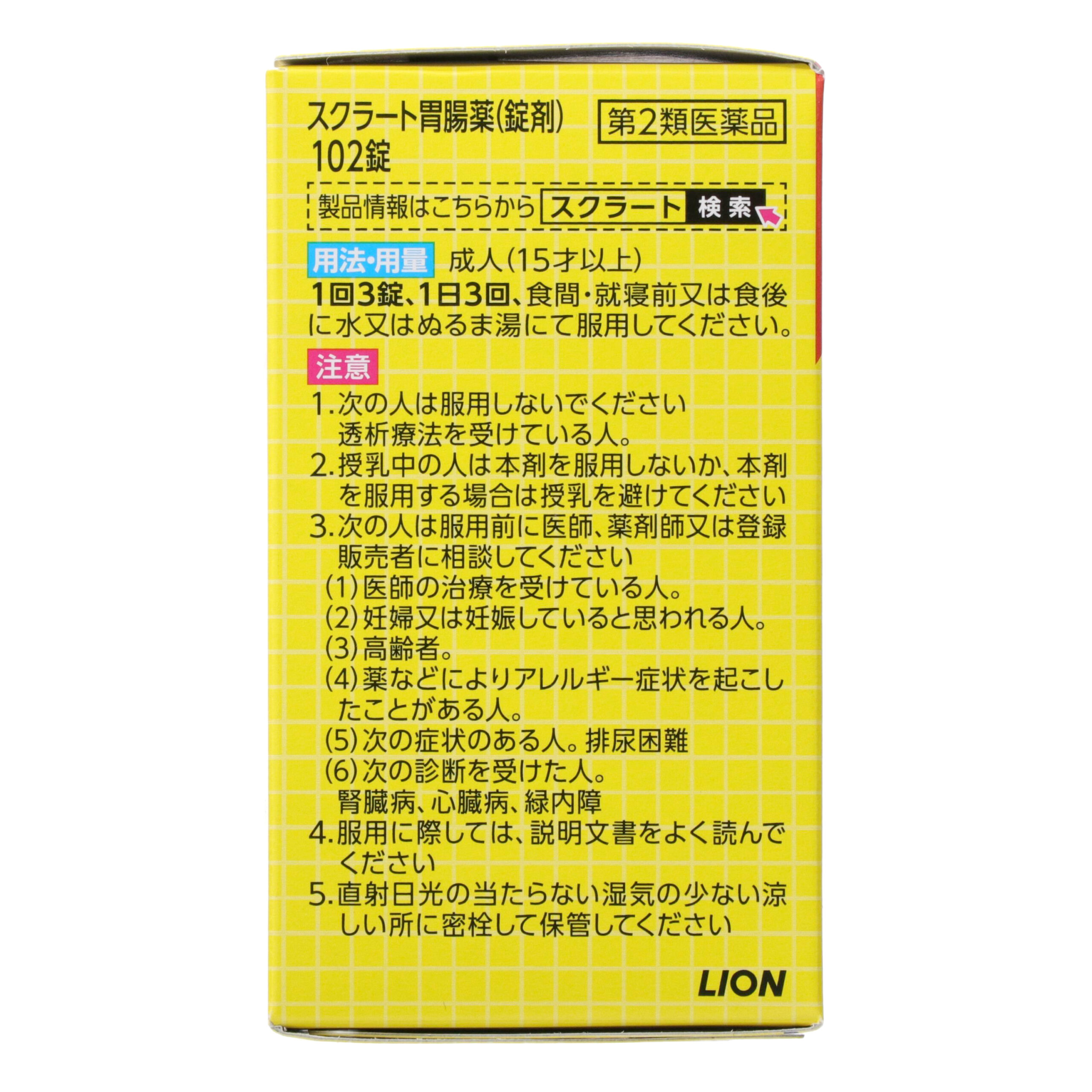 Сукрат Лекарство для желудка и кишечника