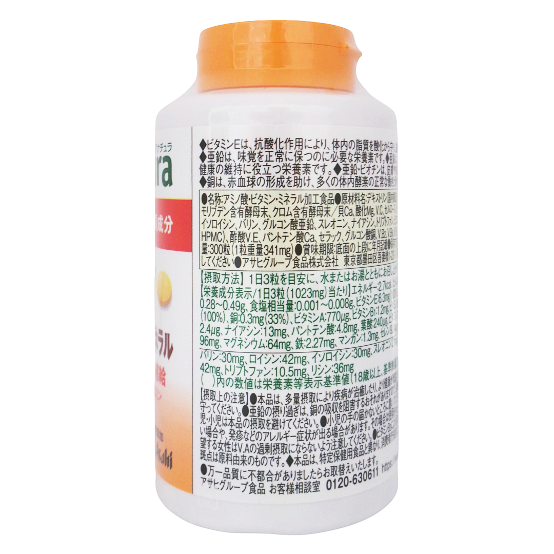 ディアナチュラ 29アミノ マルチビタミン＆ミネラル