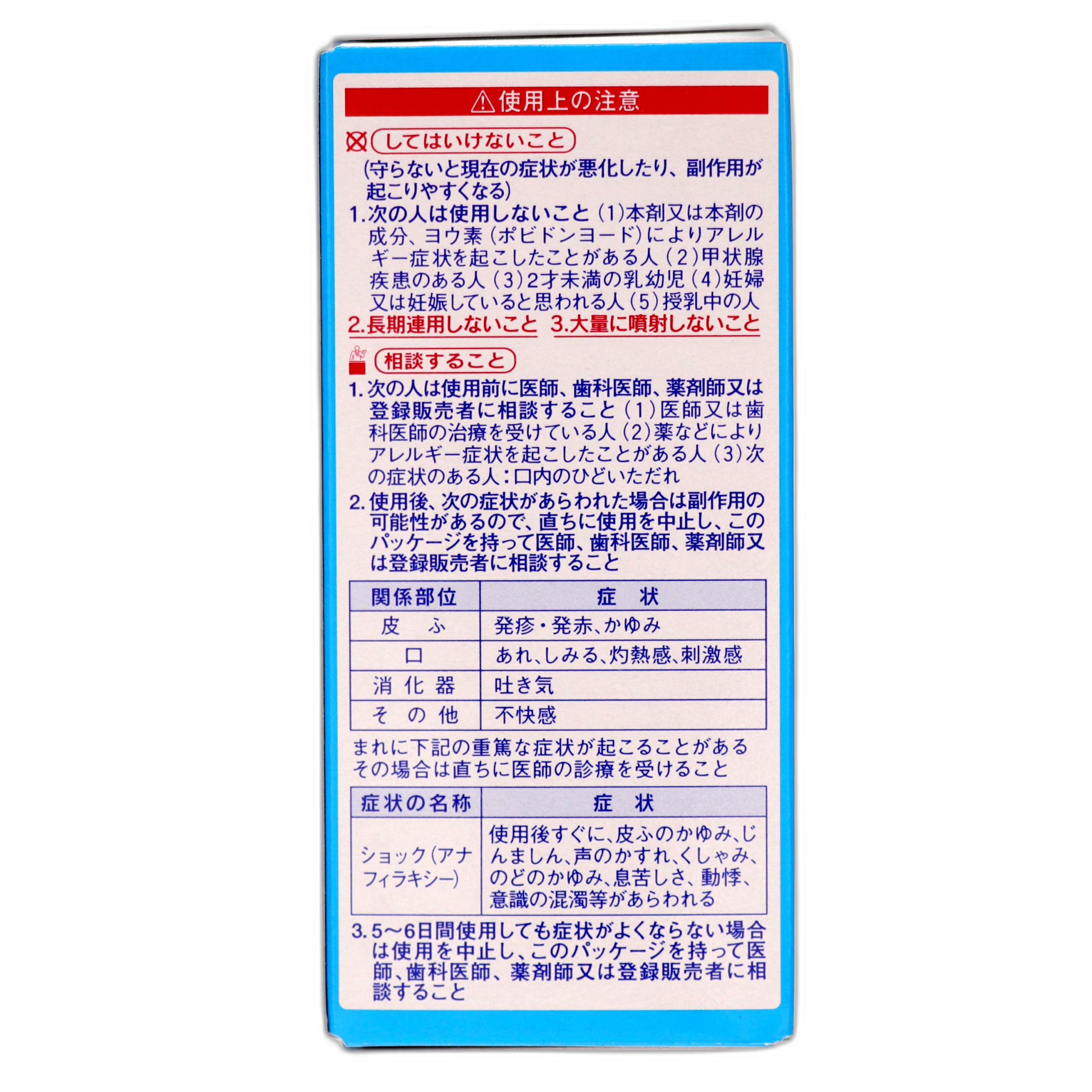 Нодонуру Спрей EX Кул 15 мл