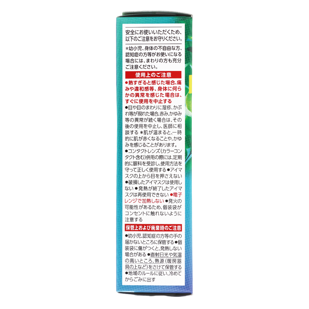 Мегуризм Паровая Горячая Маска для Глаз с ароматом лесной прогулки