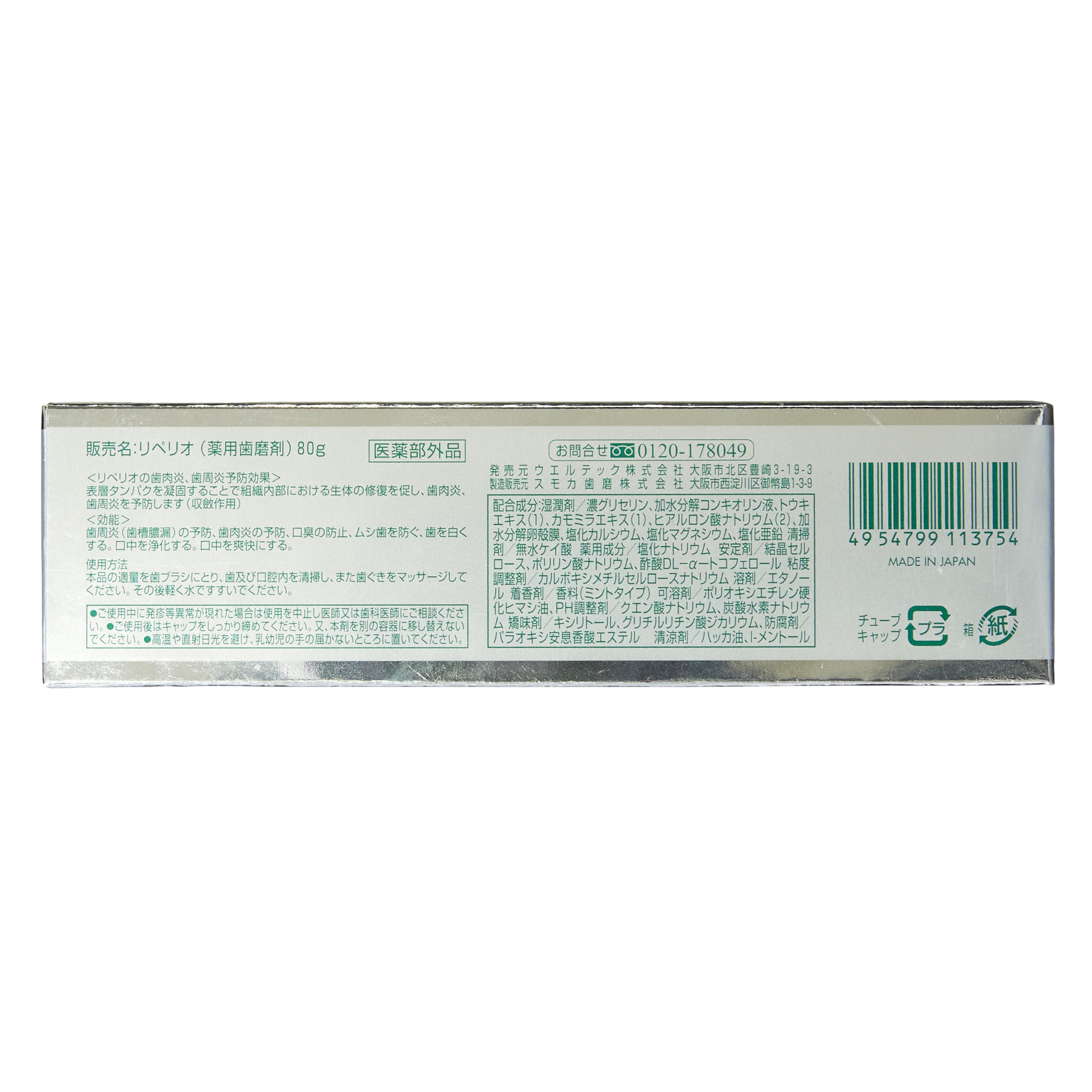 コンクール リペリオ