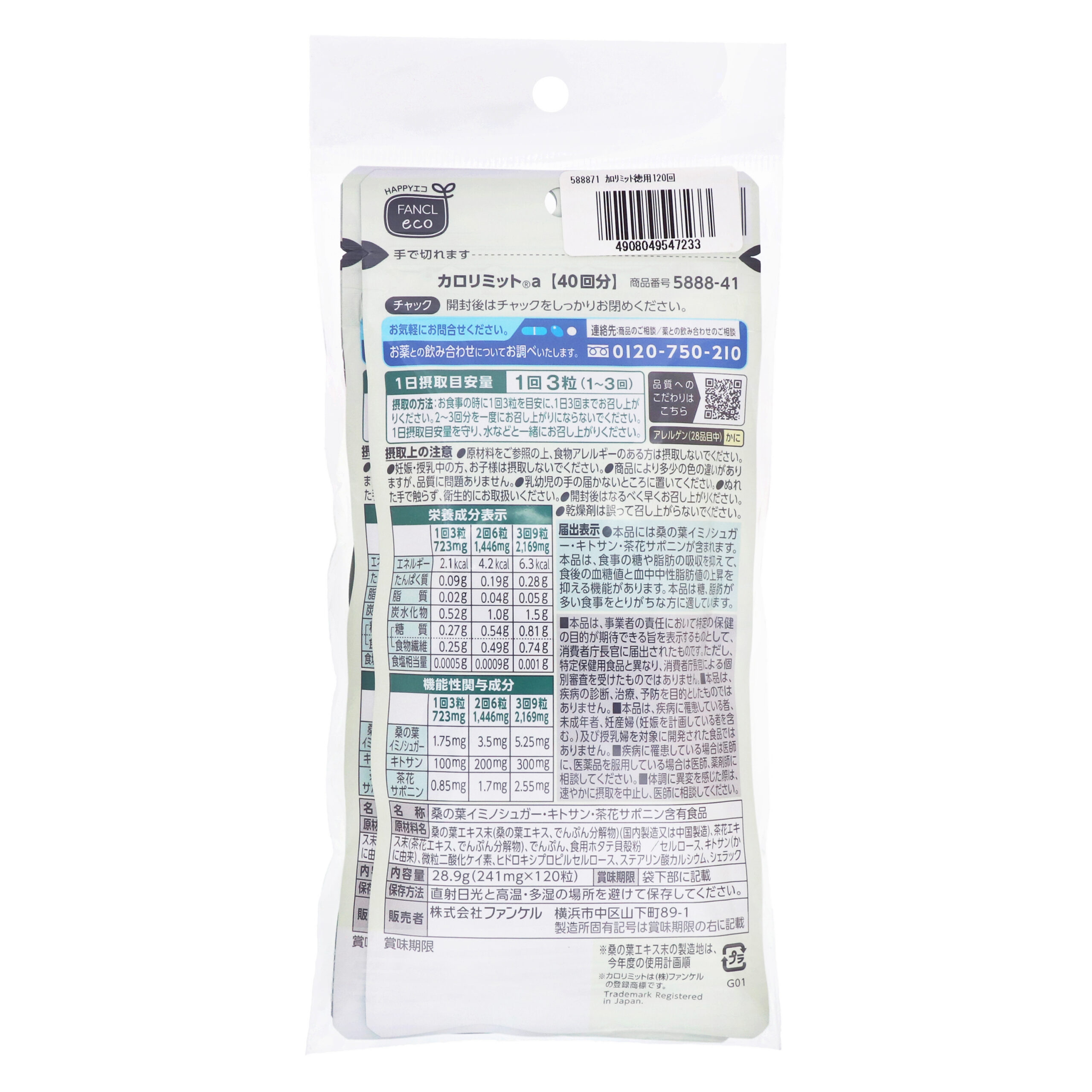 Фанкел Калоримиті