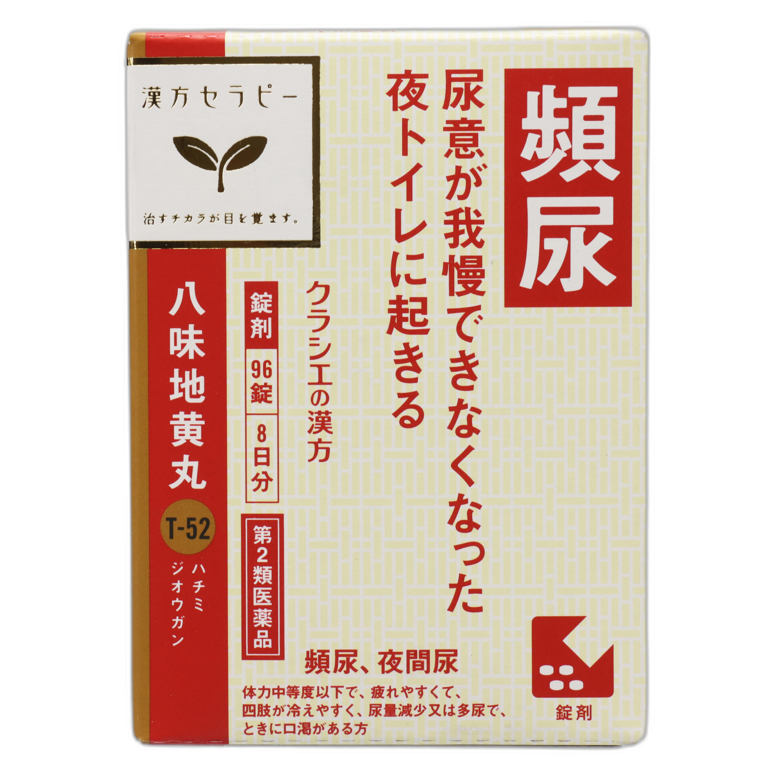 Кампо-терапия Таблетки экстракта Хатими-дзио-ган