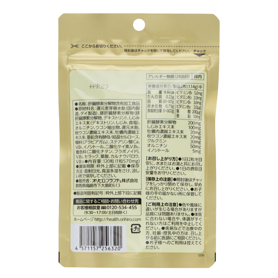 Экстракт печени с корбикулой, устрицей и куркумой