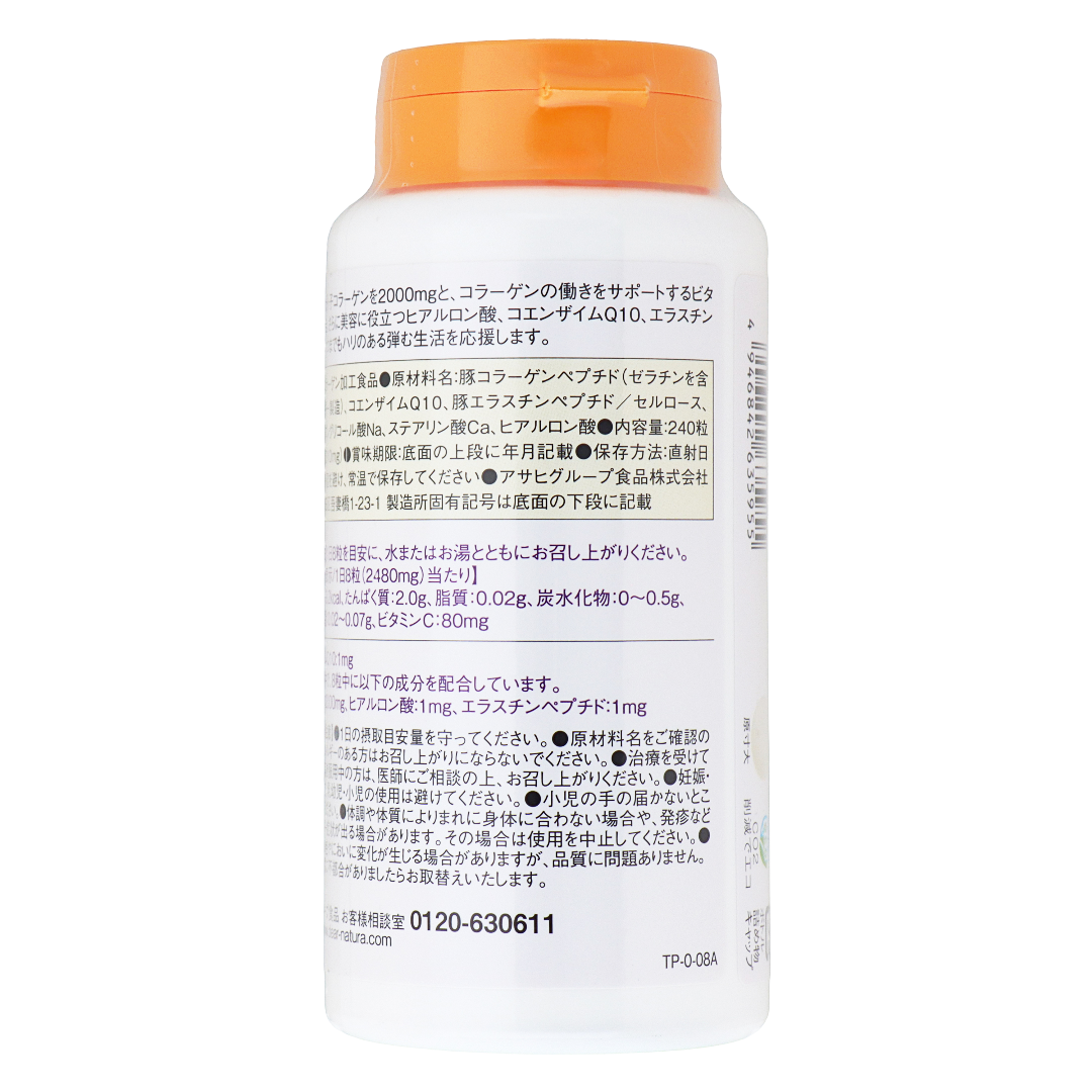 Dia Natura Low Molecular Weight Collagen