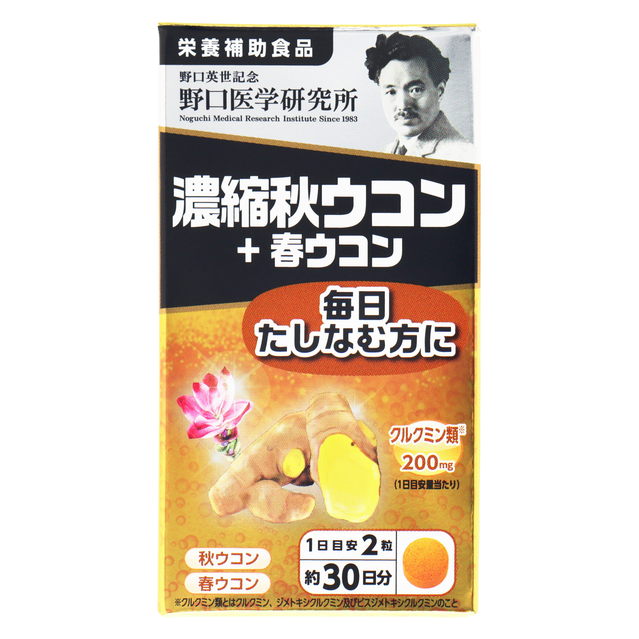 Ногучи Саппури Концентрированная осенняя куркума + весенняя куркума