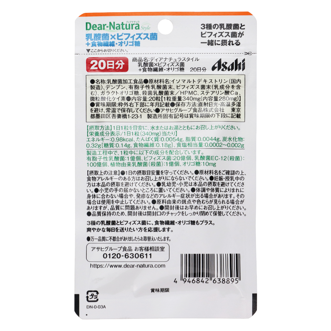 DiaNatura стиліндегі Lactobacillus x Bifidobacterium + тағамдық талшықтар және олигосахаридтер