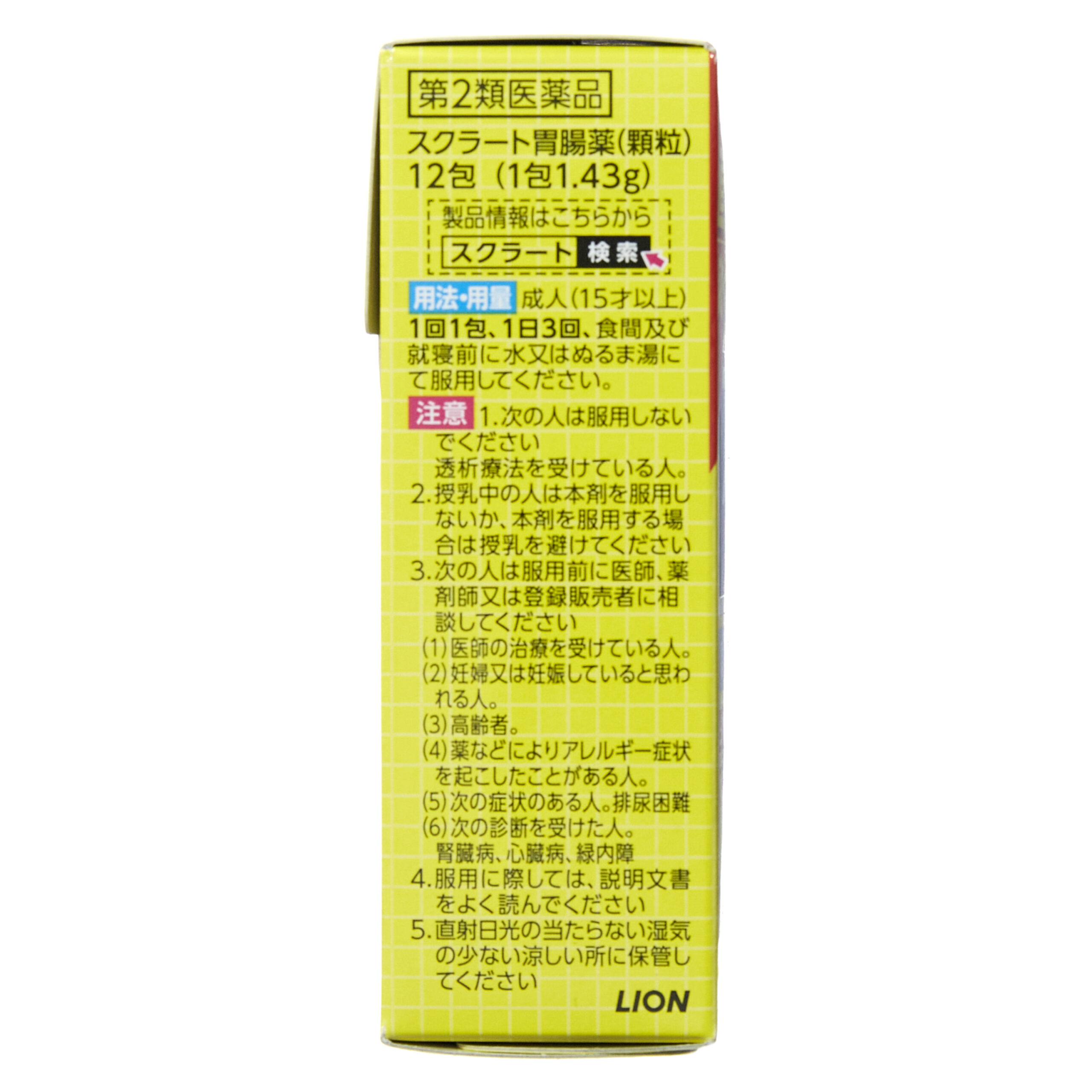 Сукрат Желудочно-кишечное лекарство