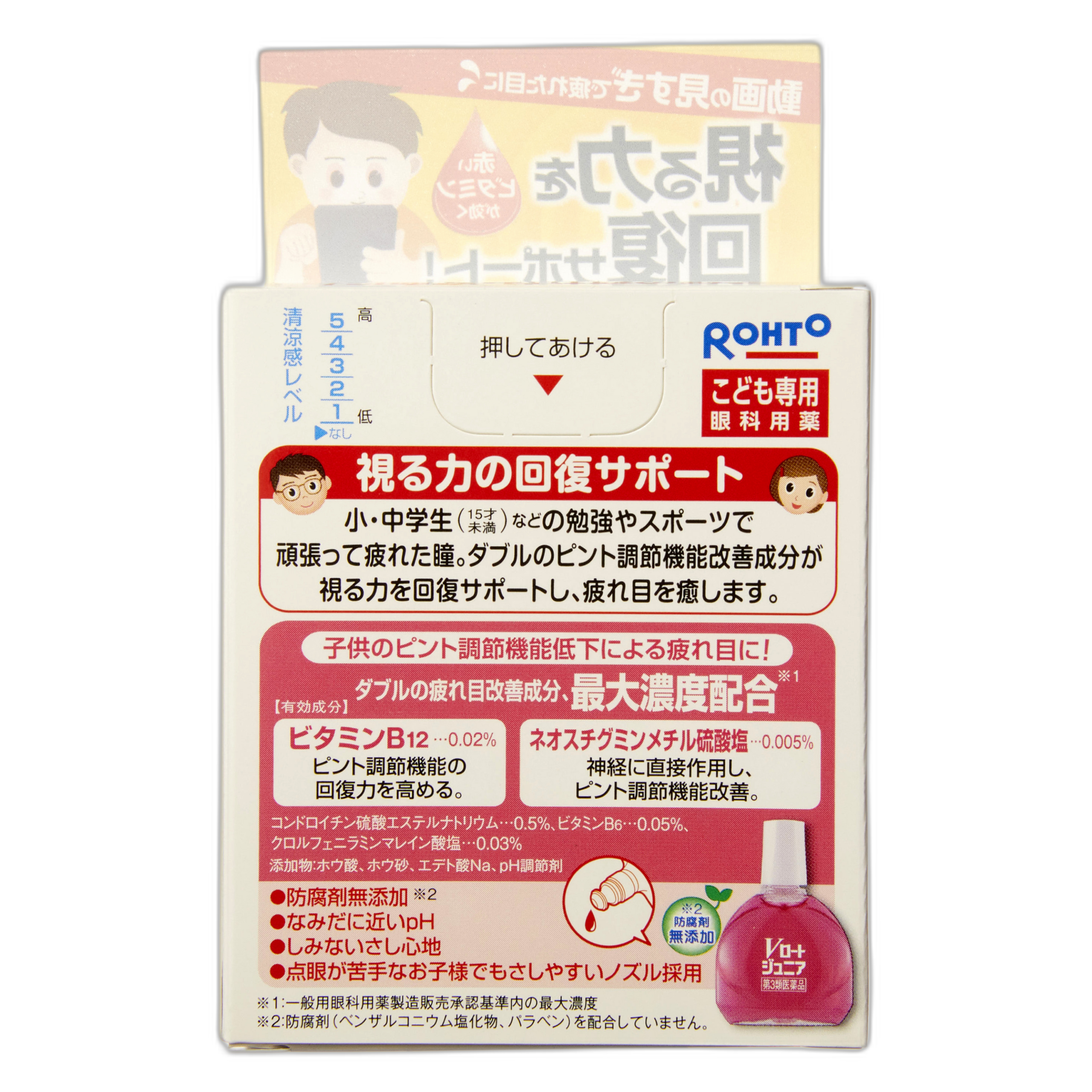 V Рото Джуниор