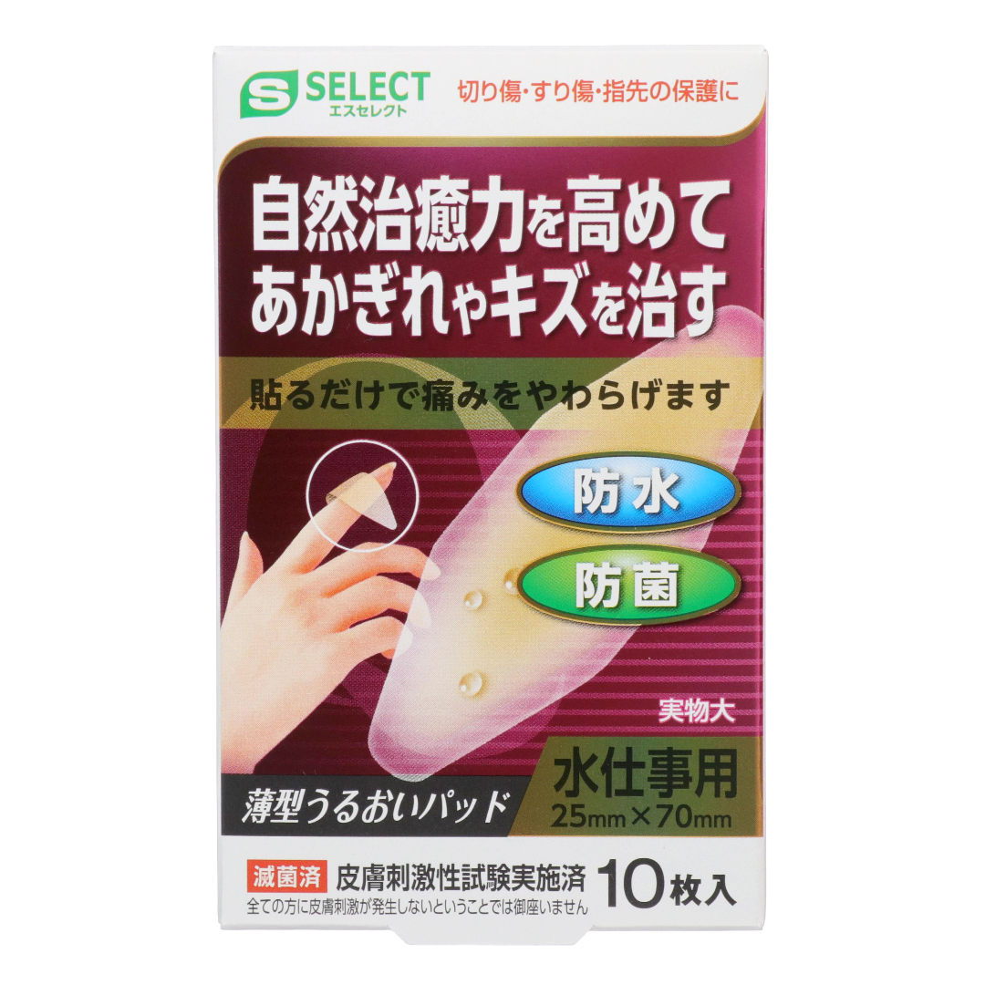 Эс Селект Тонкие увлажняющие подушечки для работы с водой