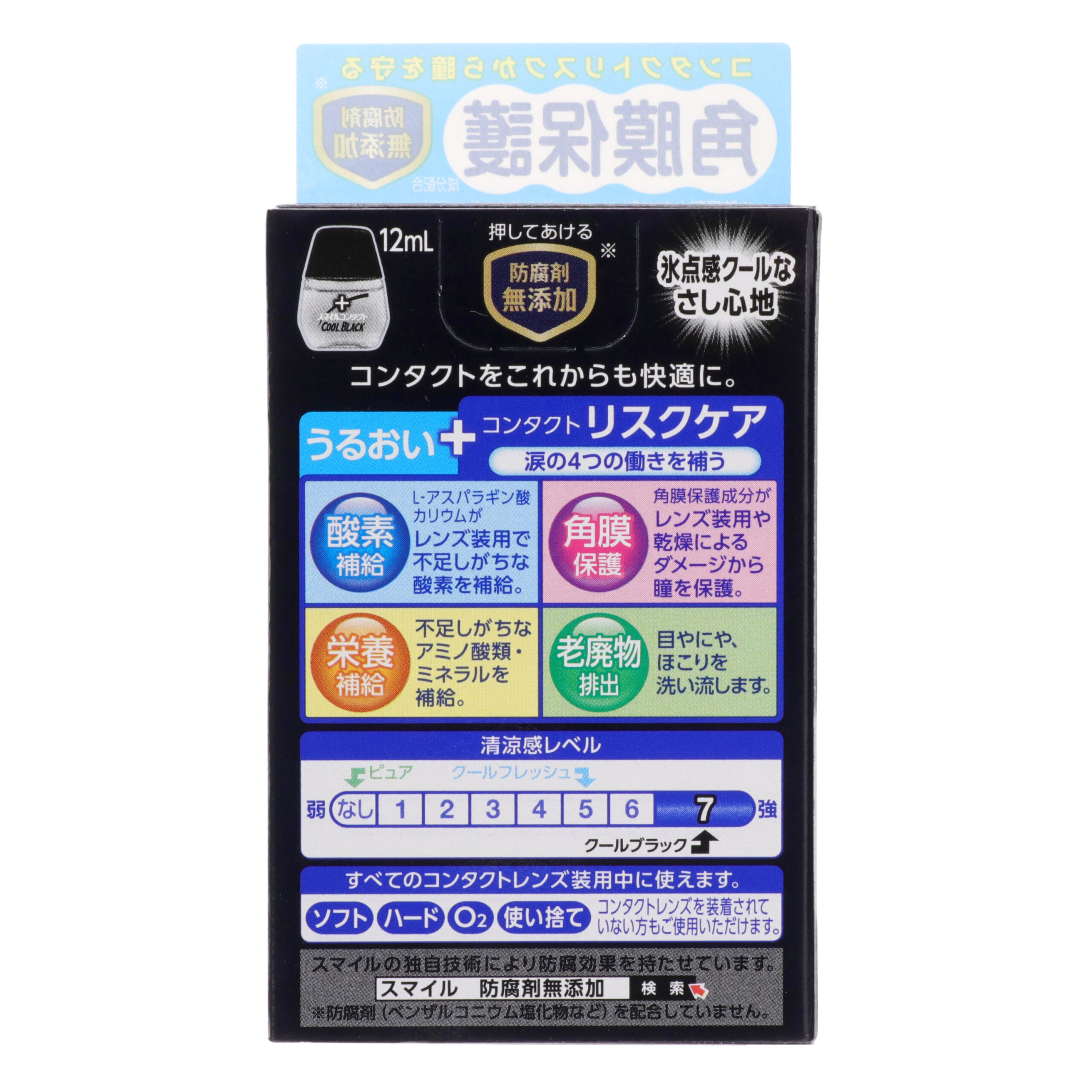 Смайл Контакт Кул Блэк