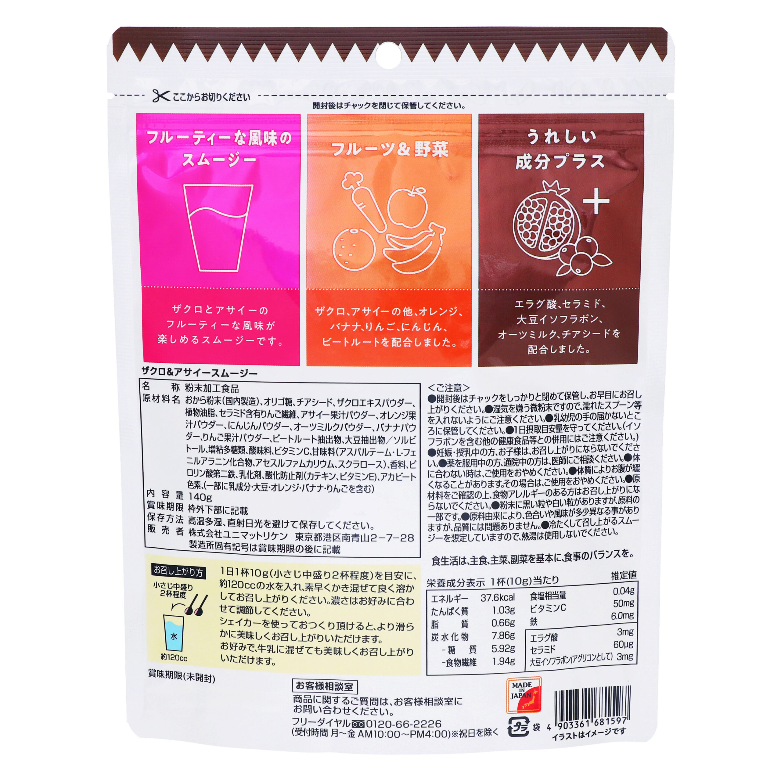 Гранат и Асаи Смузи