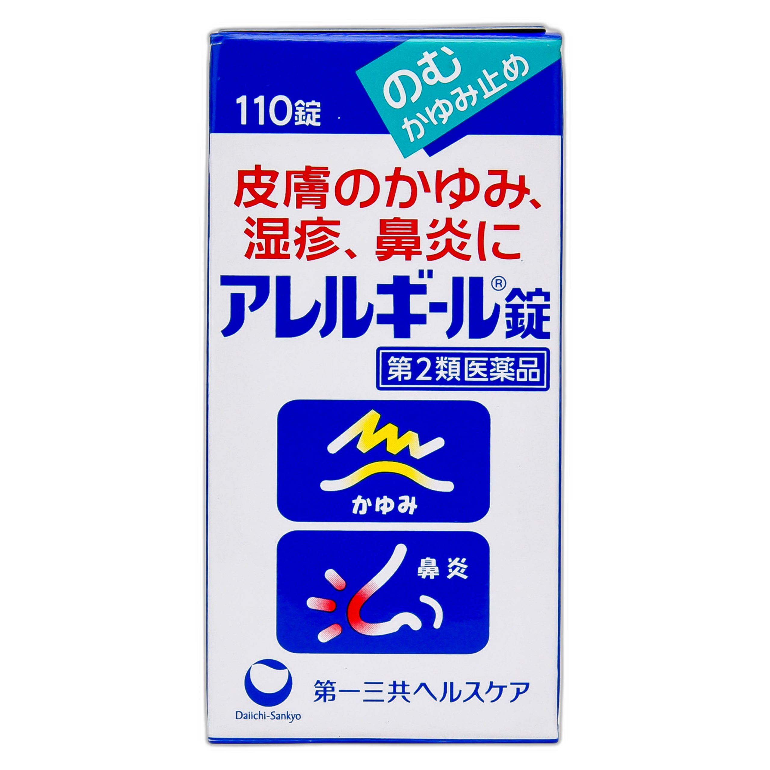 Аллергил таблетки 110