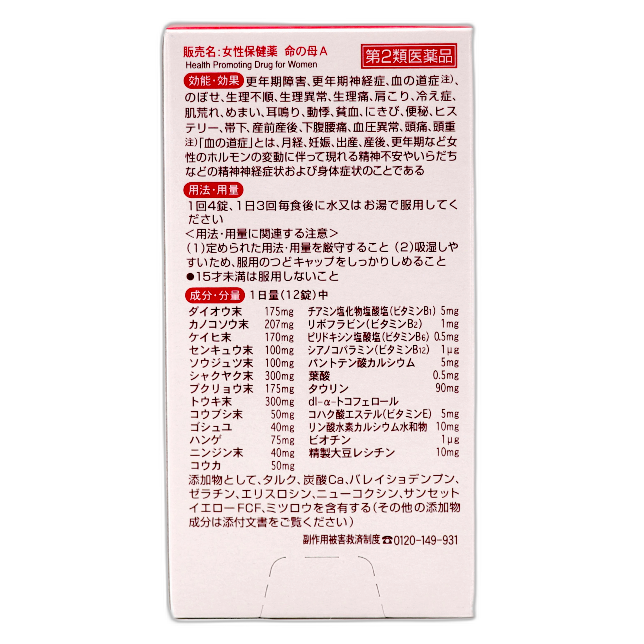 Мать Жизни А