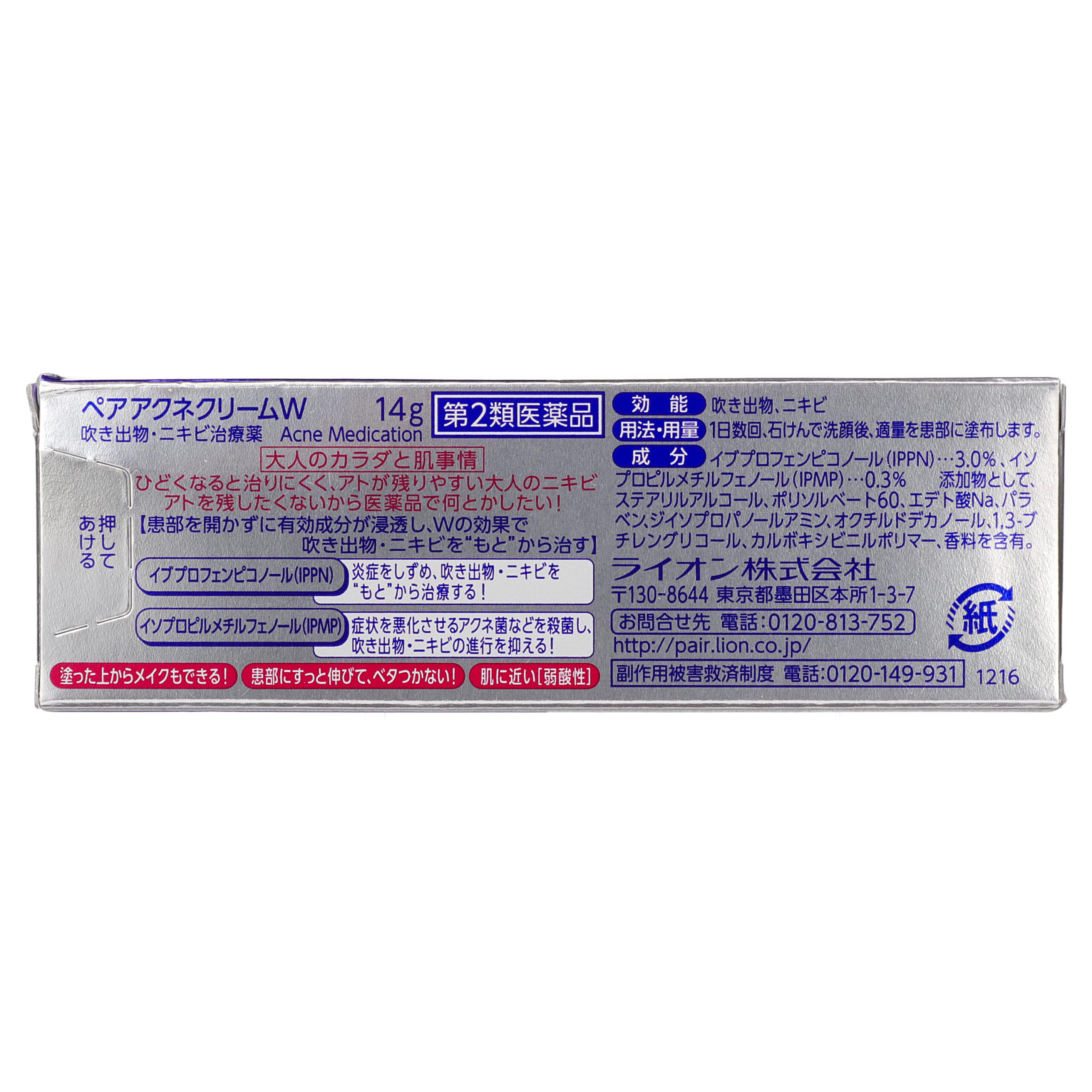 Пэа Акне Крем W