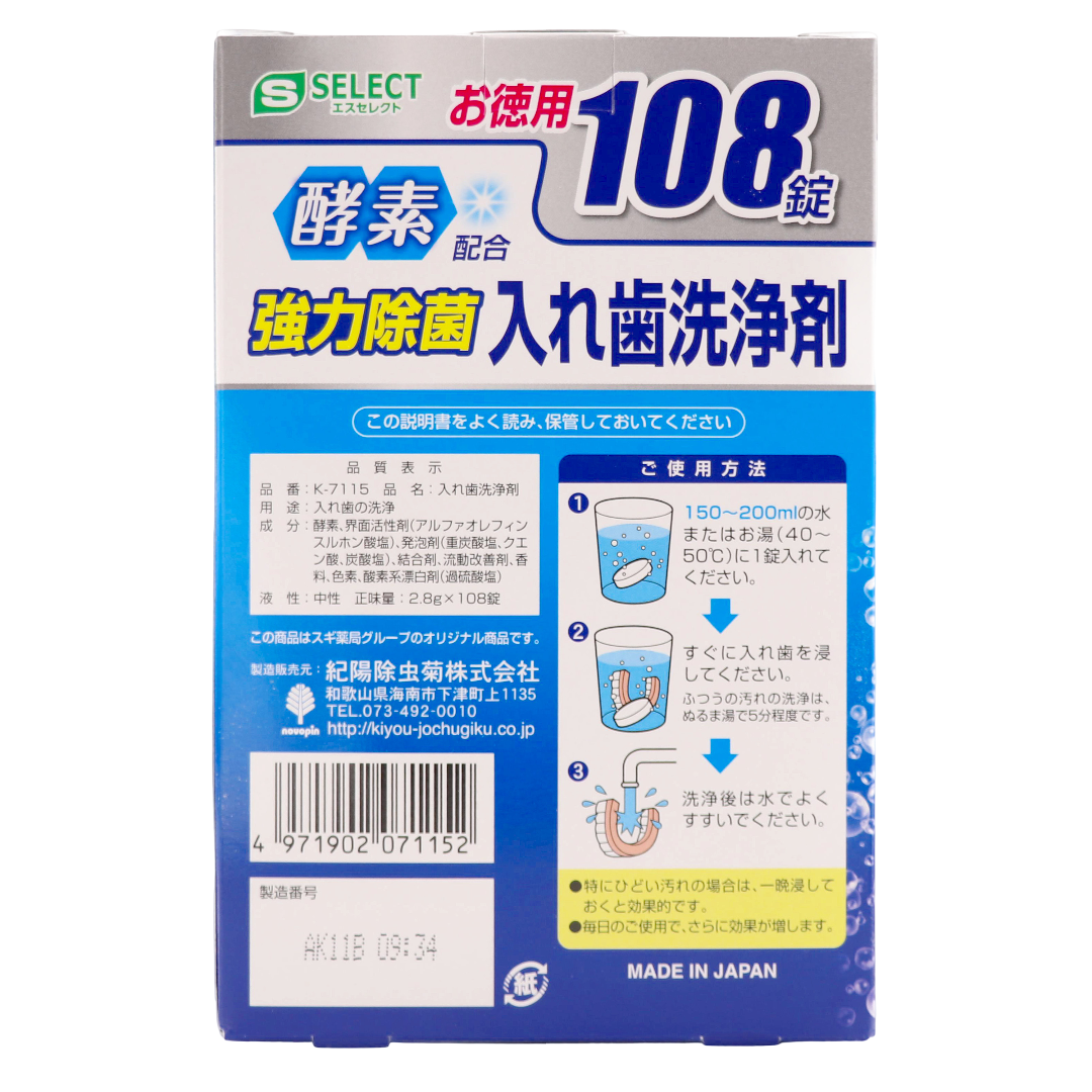 Эс Селект Средство для чистки зубных протезов