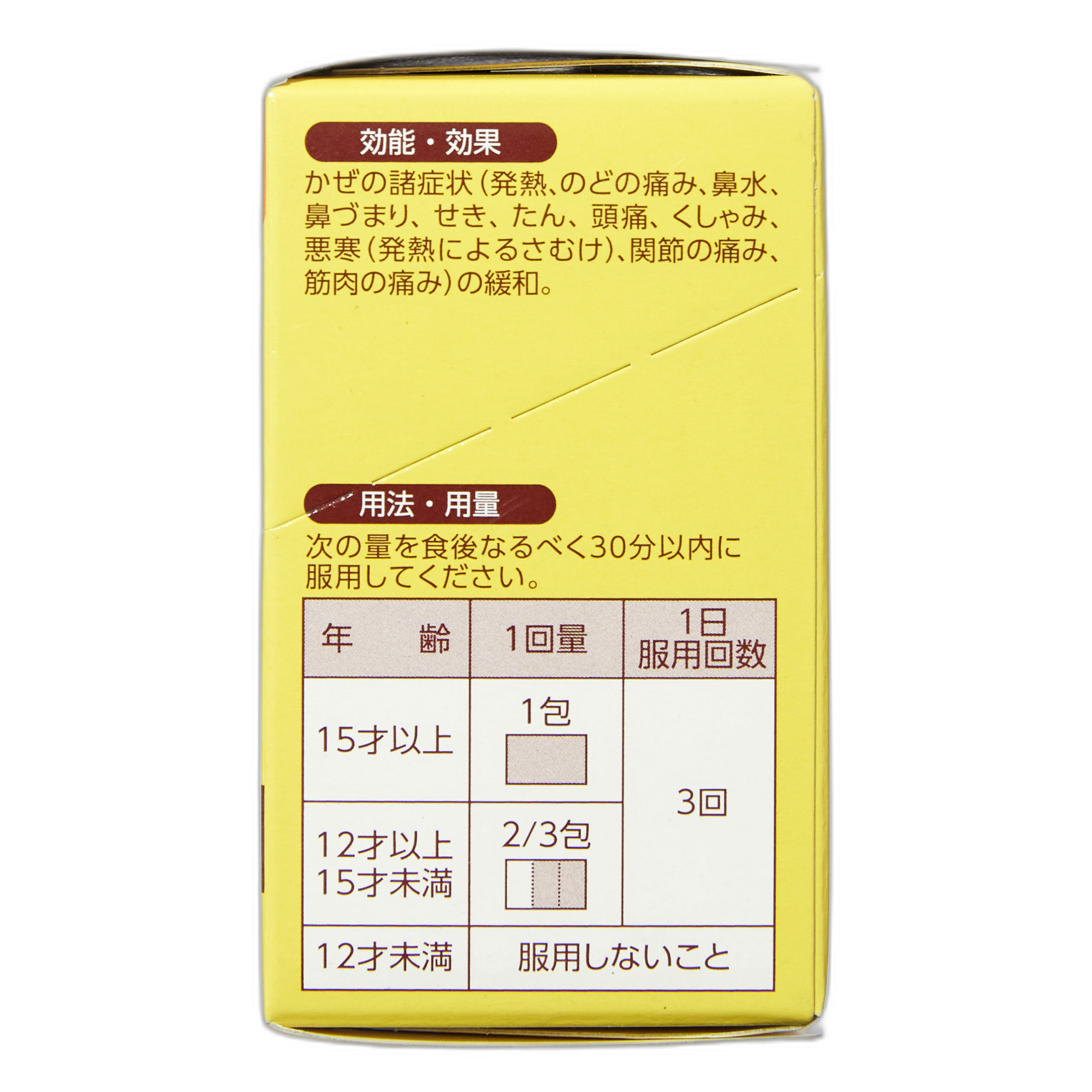 Jikinin C 22 sachets