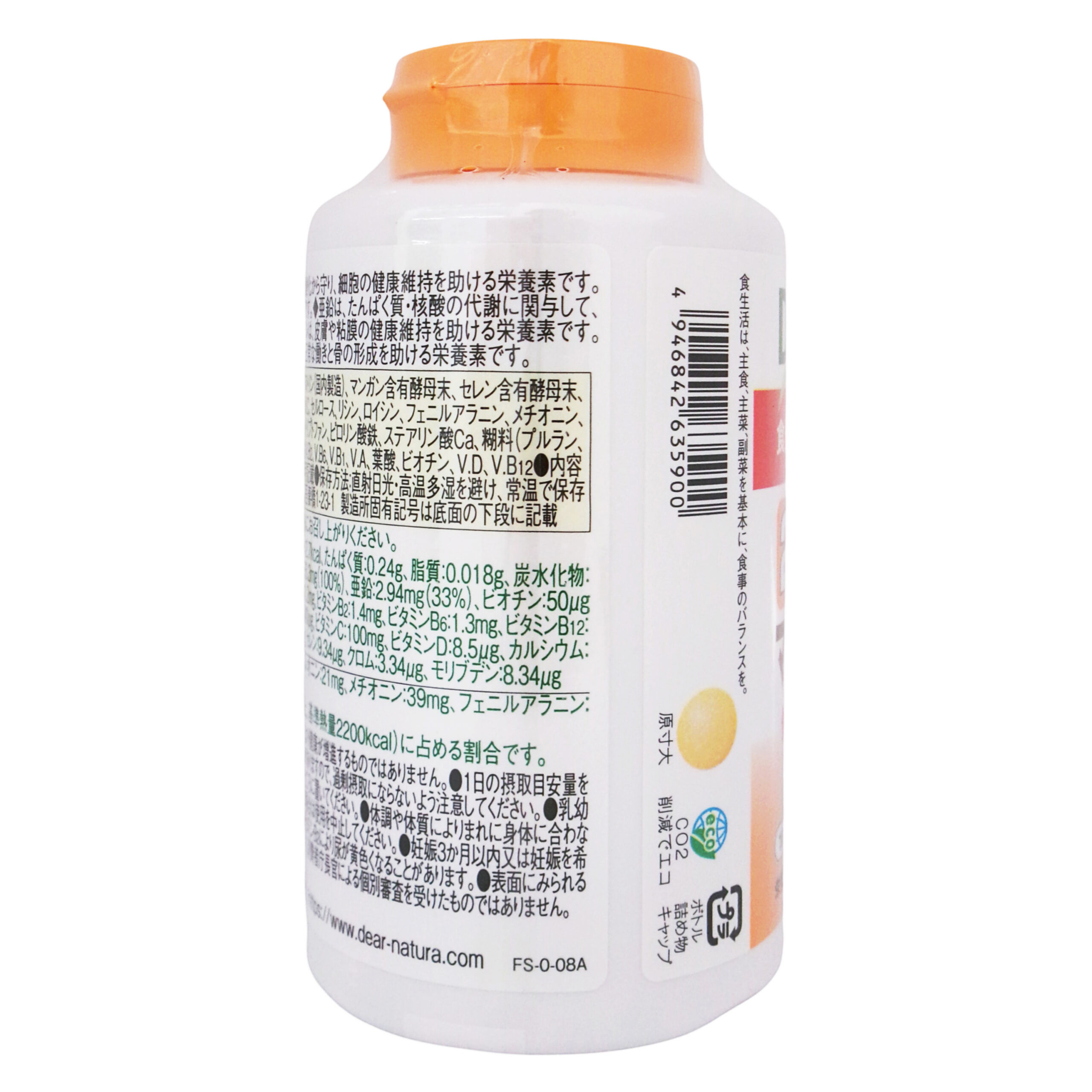 ディアナチュラ 29アミノ マルチビタミン＆ミネラル