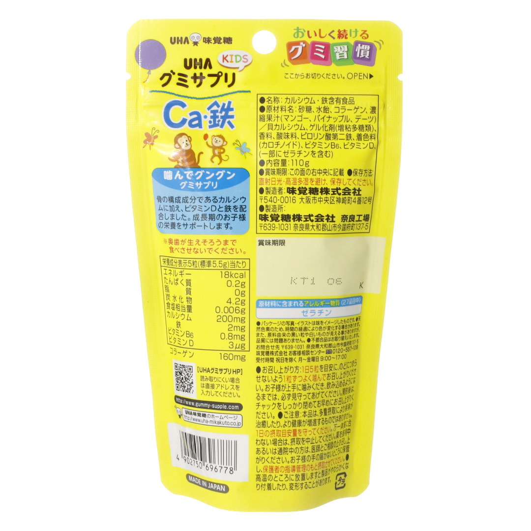 UHA Gumi Sapri KIDS Calcium and Iron