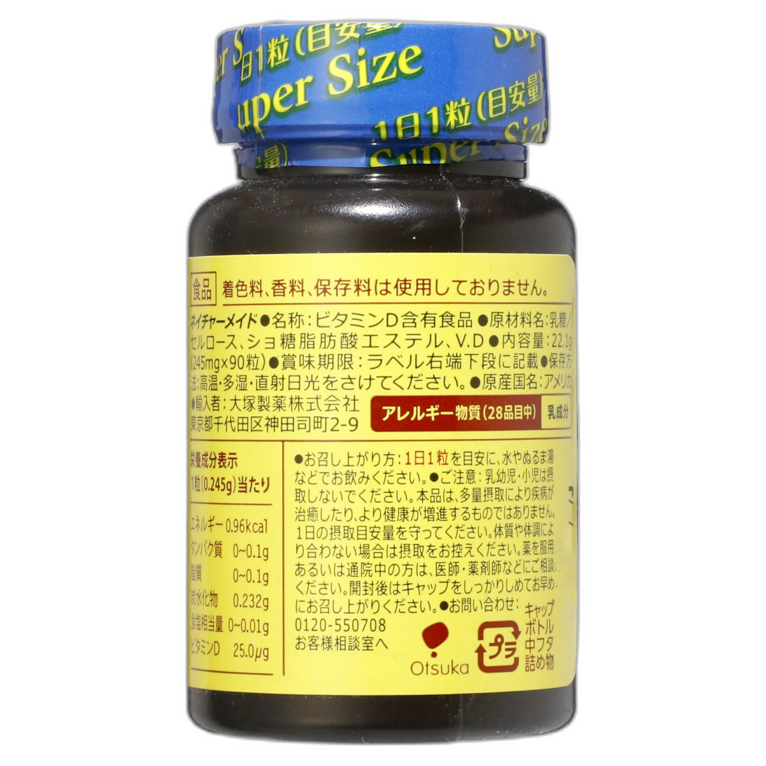 Табиғатта жасалған супер D дәрумені