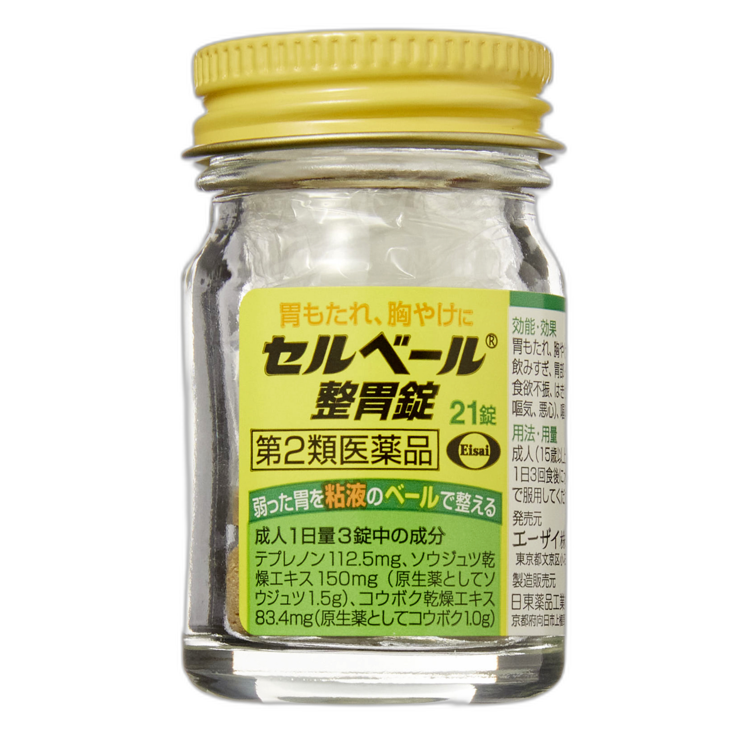 Селвель Желудочные таблетки 21 таблетка