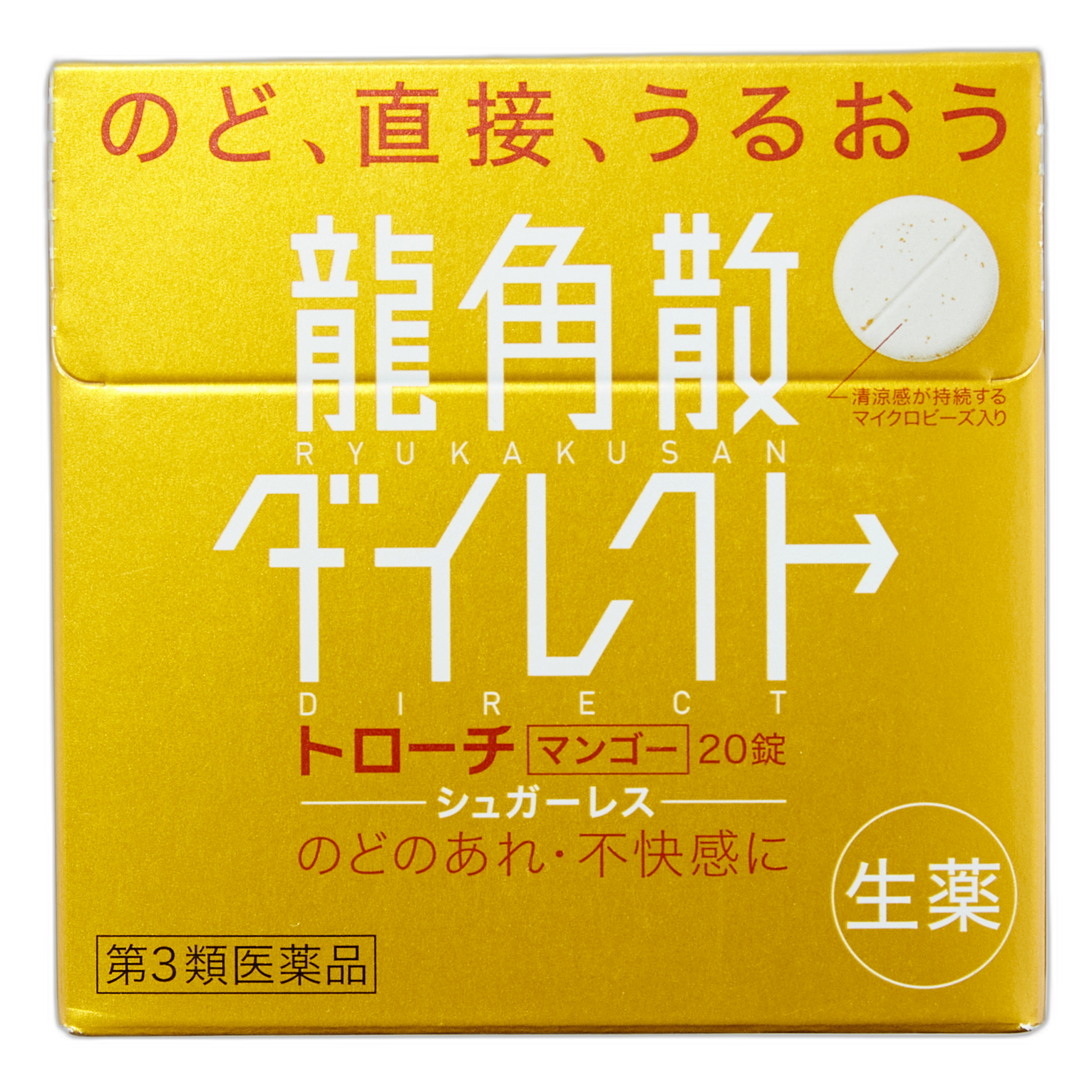 Рюкакусан тікелей манго пастилкалары R