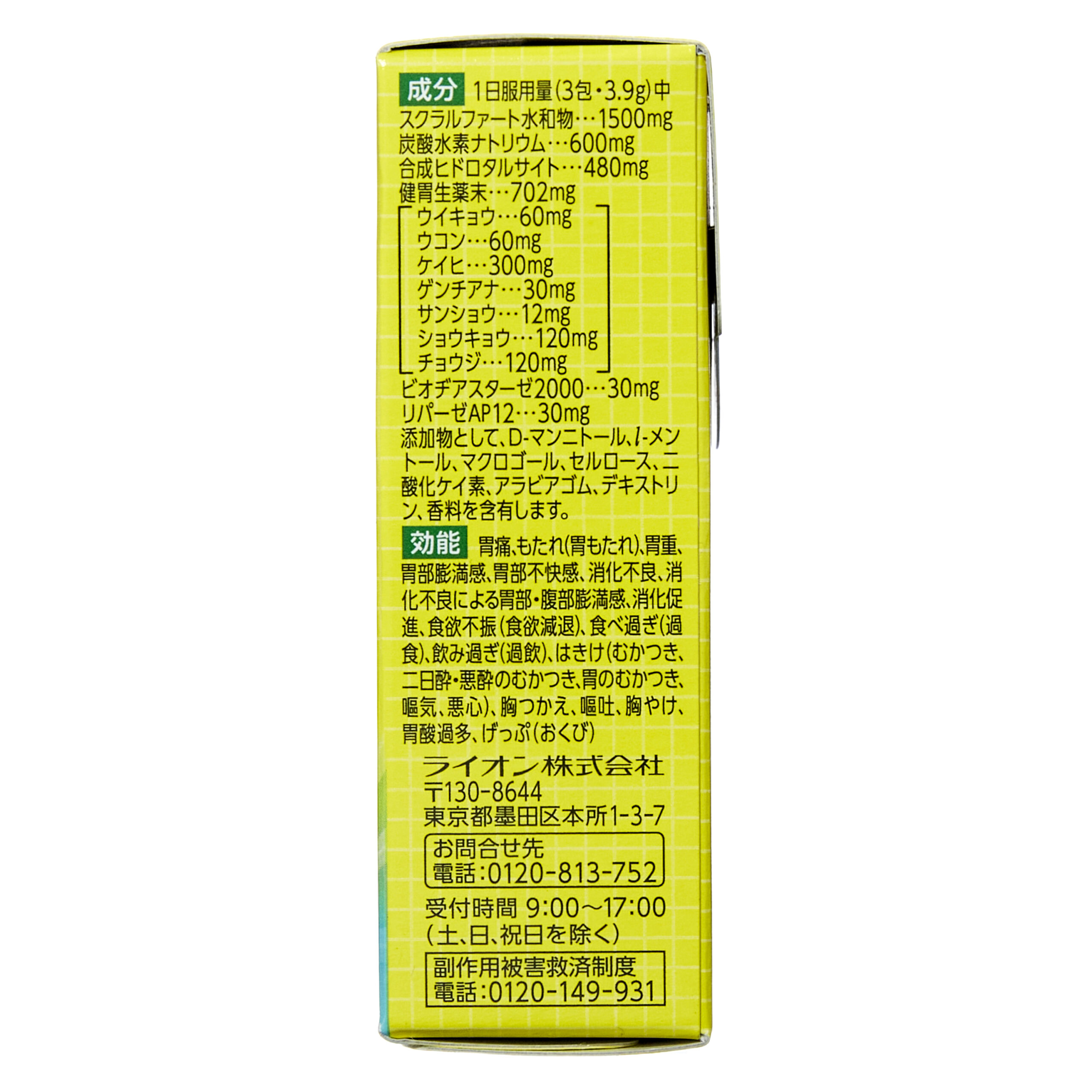 Сукрат Желудочно-кишечное средство S 12 пакетиков