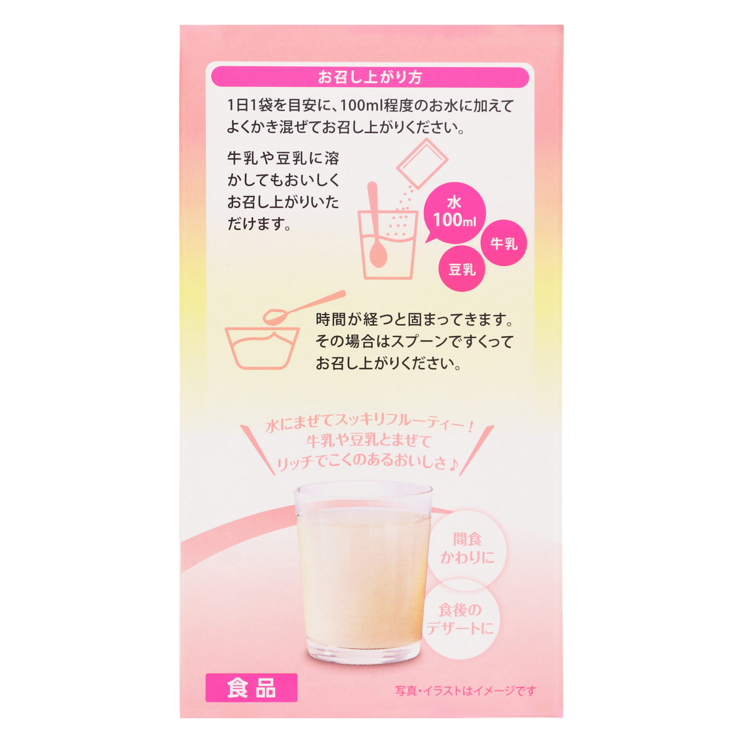 Hakuto Bijin Fiber & Collagen