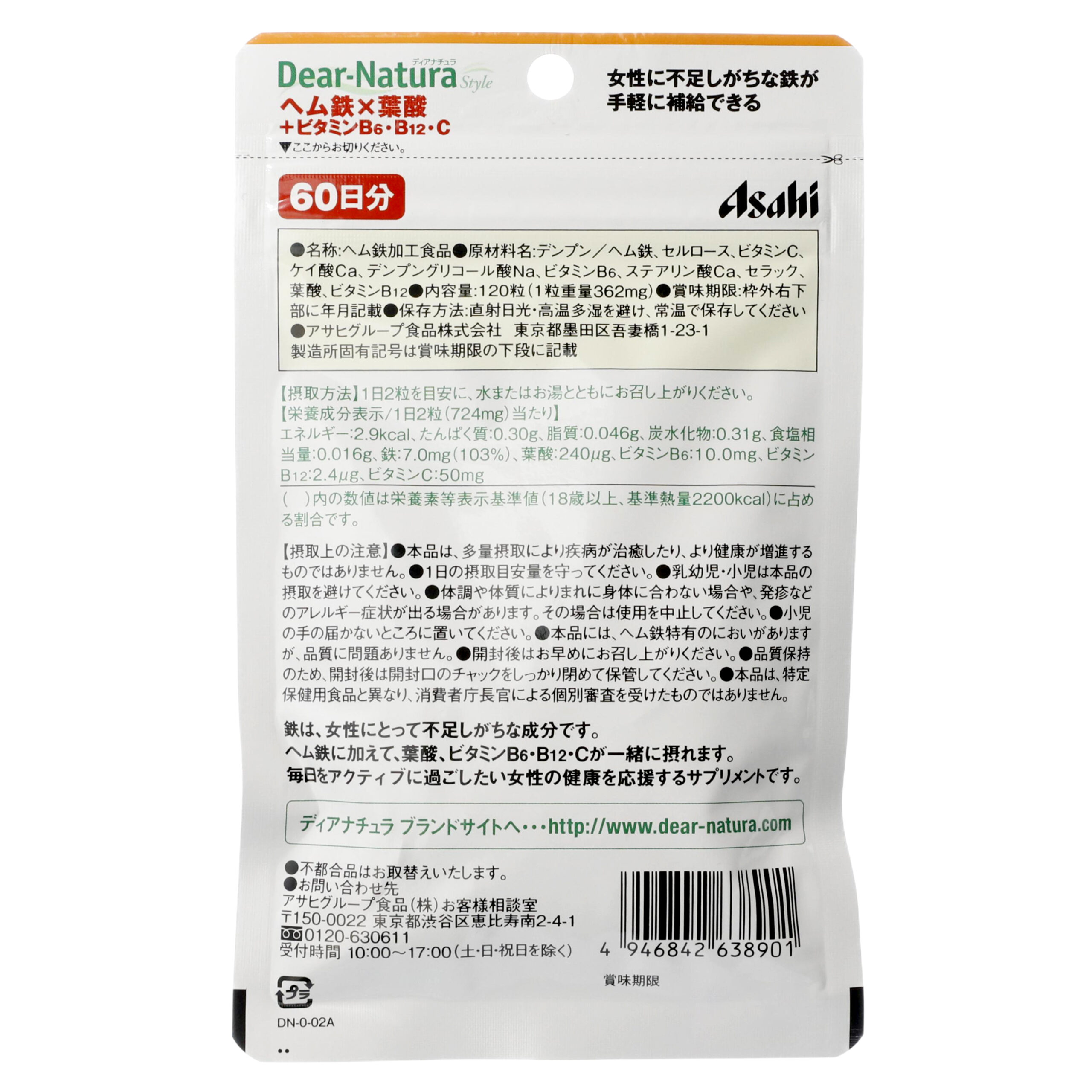 Dia-Natura стиліндегі гем темірі және фолий қышқылы + В6, В12, С дәрумендері