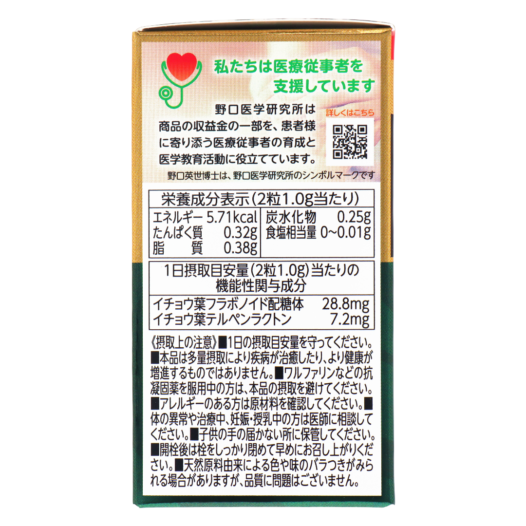 Ногути Сапли Гинкго Билоба