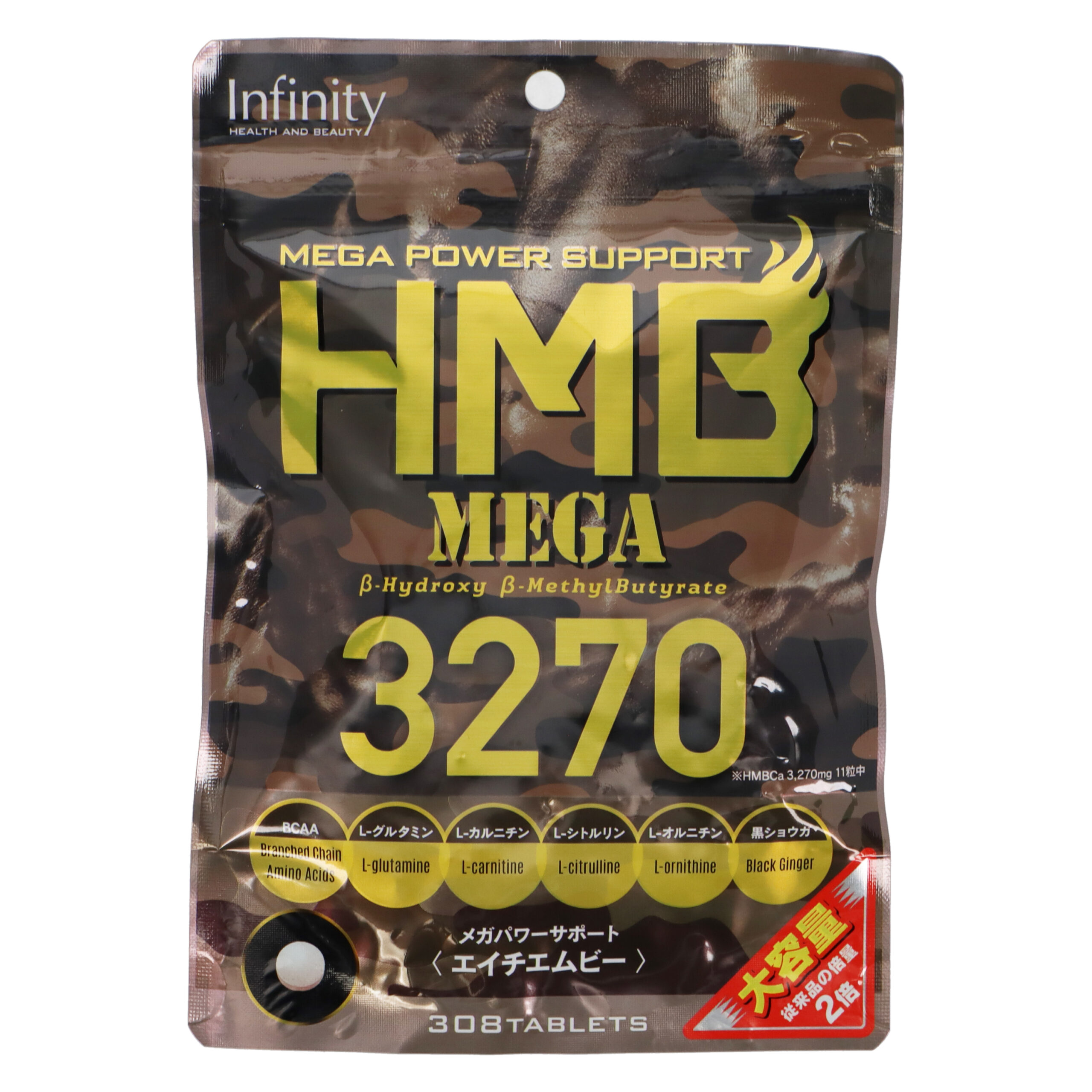 HMB MEGA 3270