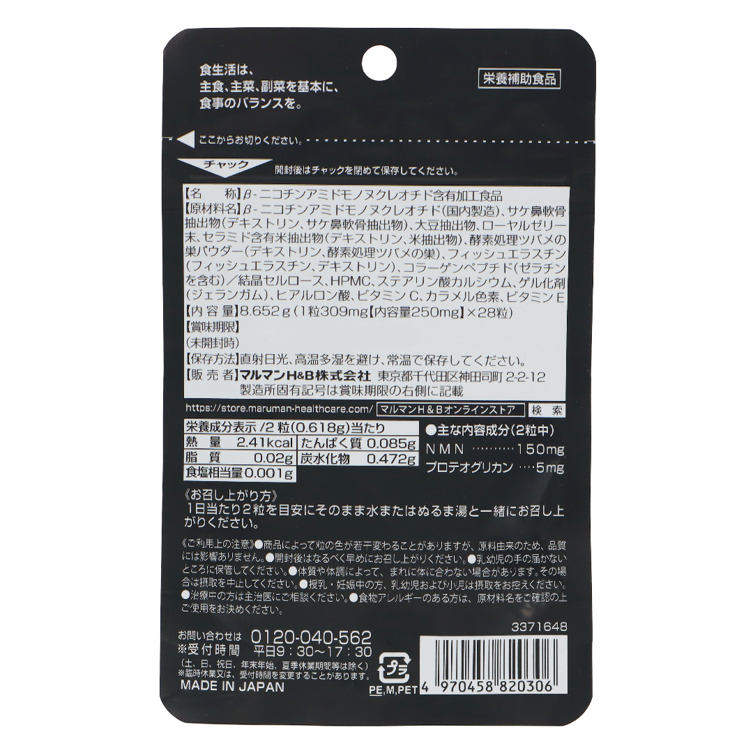 NMN150 протеогликан