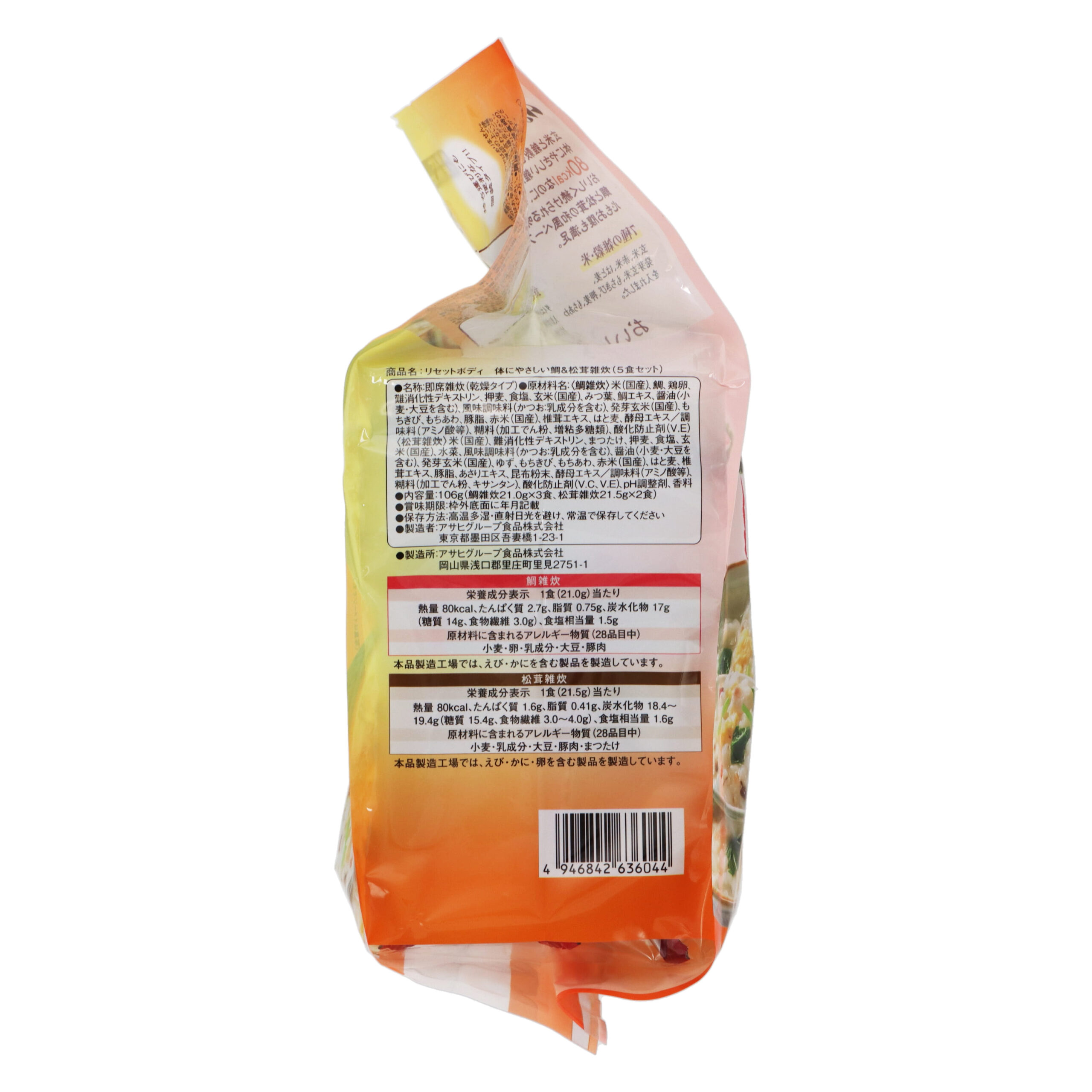 Тай және мацутаке қосылған жеңіл күріш ботқасын қалпына келтіріңіз