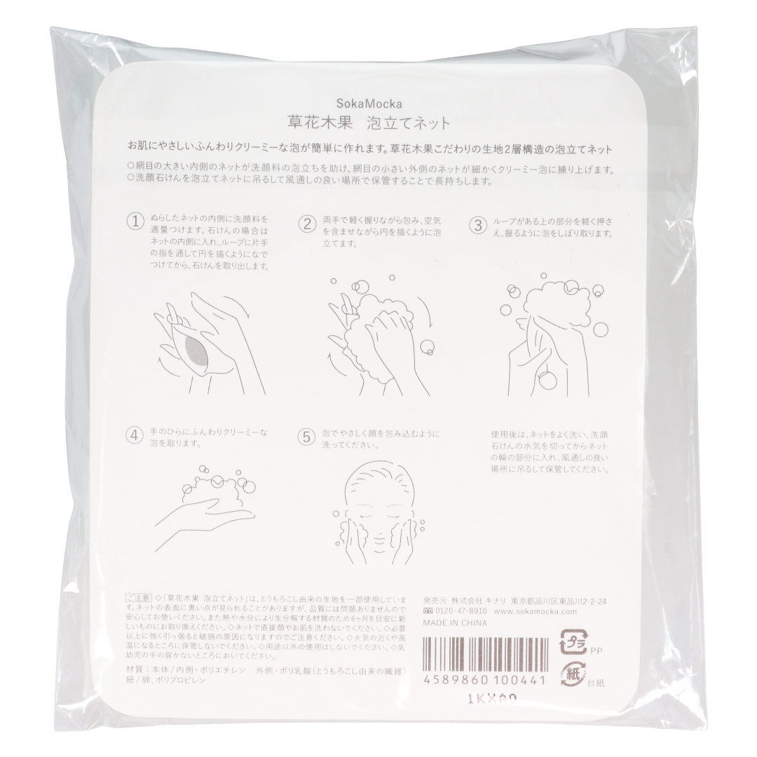 Сокамокка Сеточка для взбивания пены