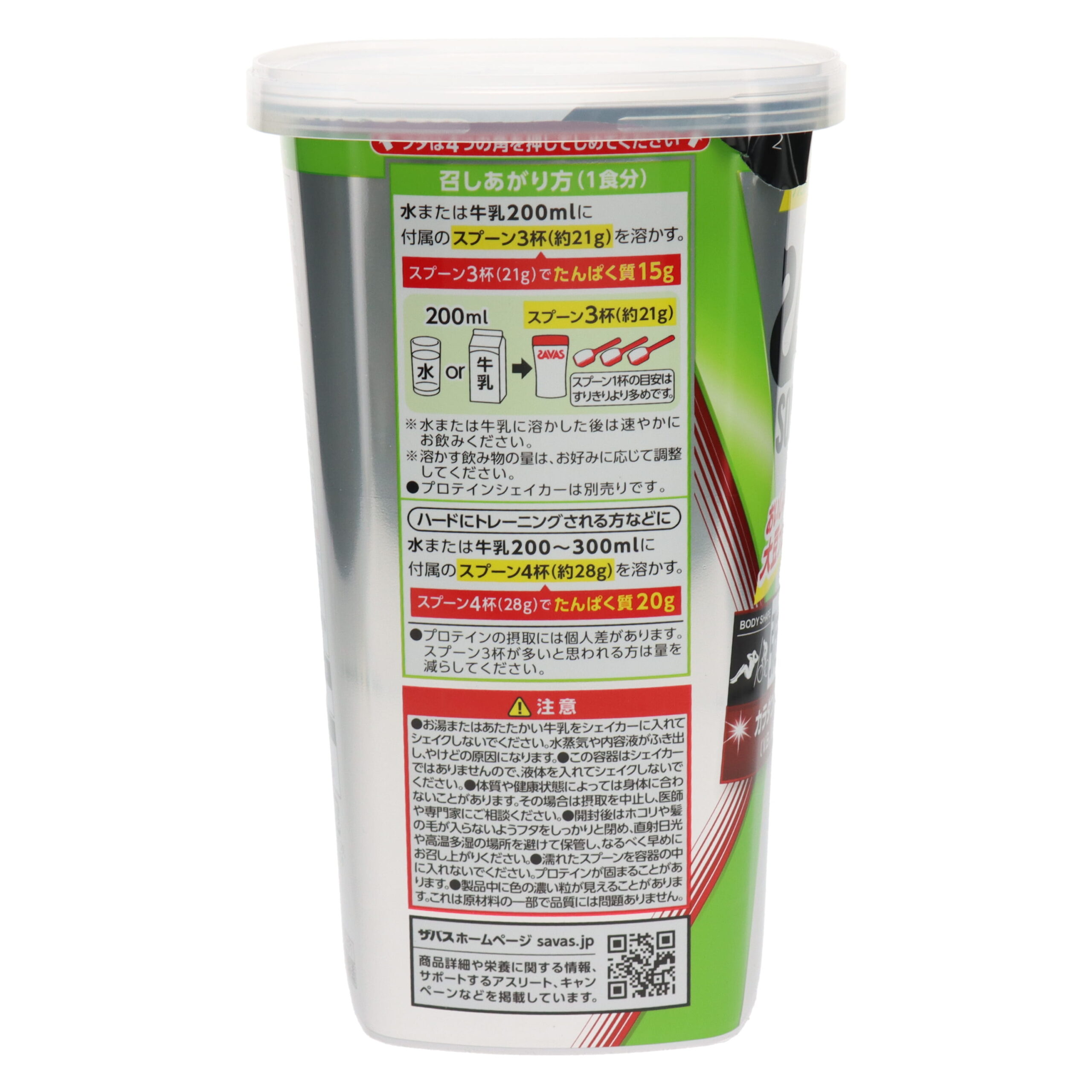 Savas Soy Protein 100 with cocoa flavor