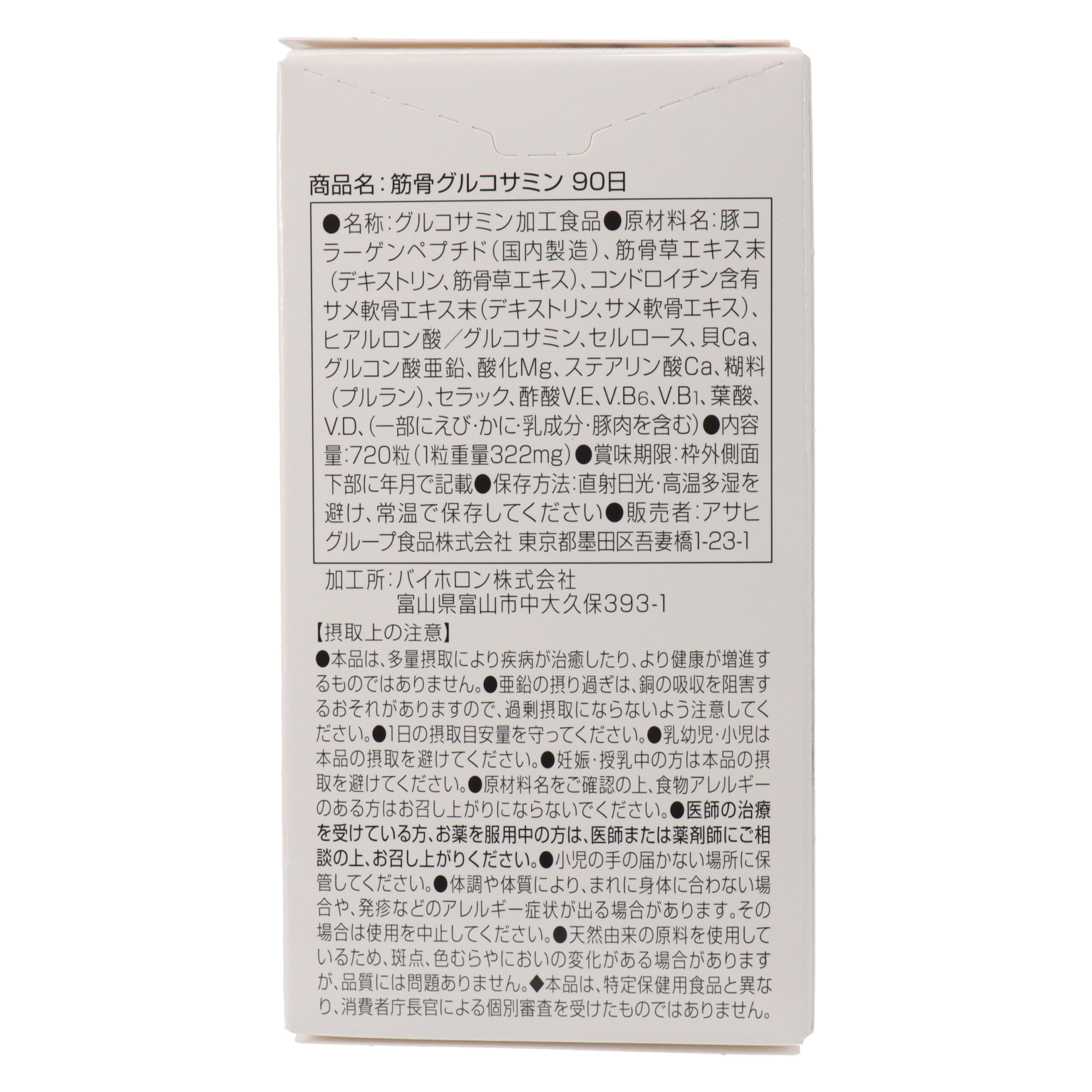 Кинкоцу Глюкозамин