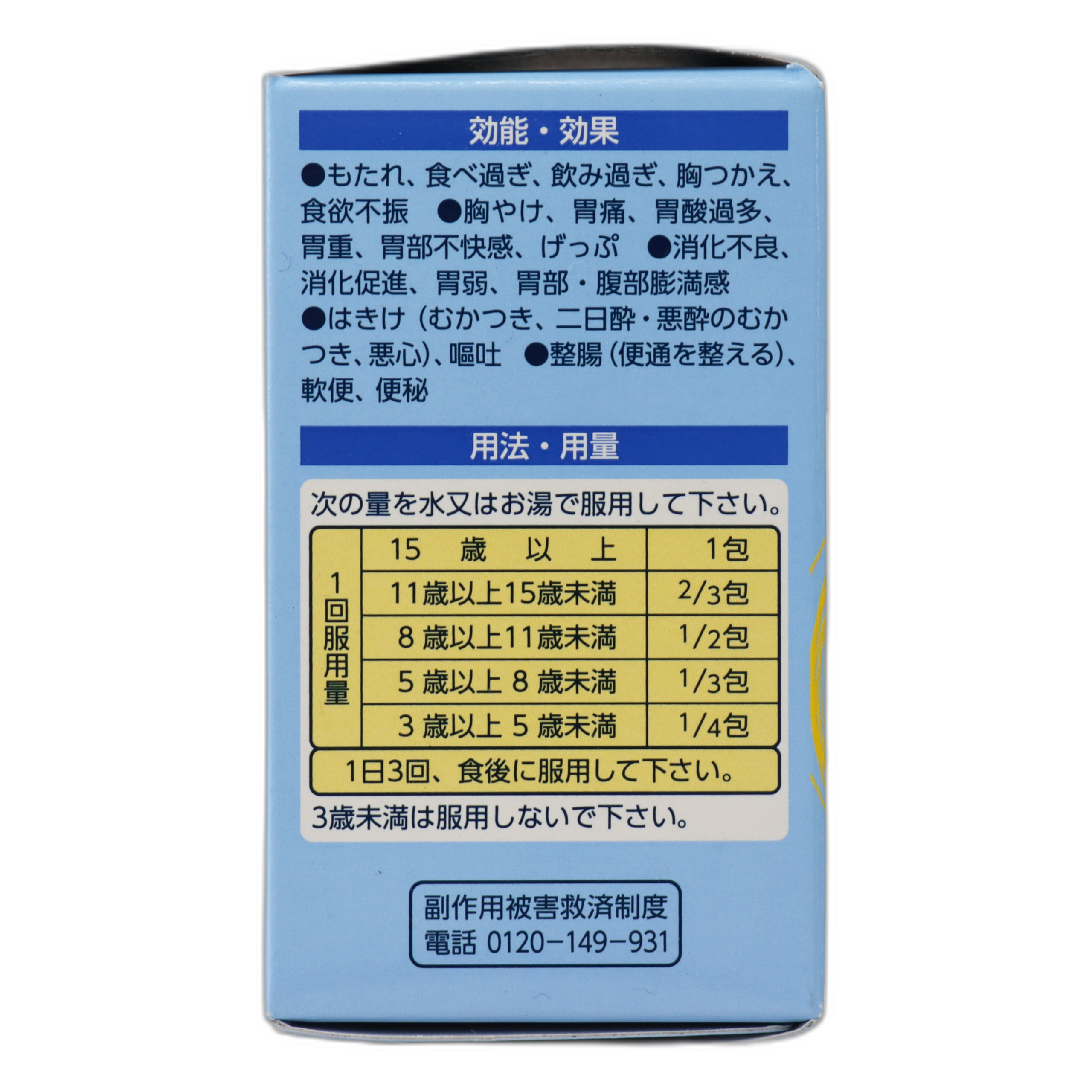 Даичи Санкё Желудочно-кишечное средство Плюс [мелкие гранулы]