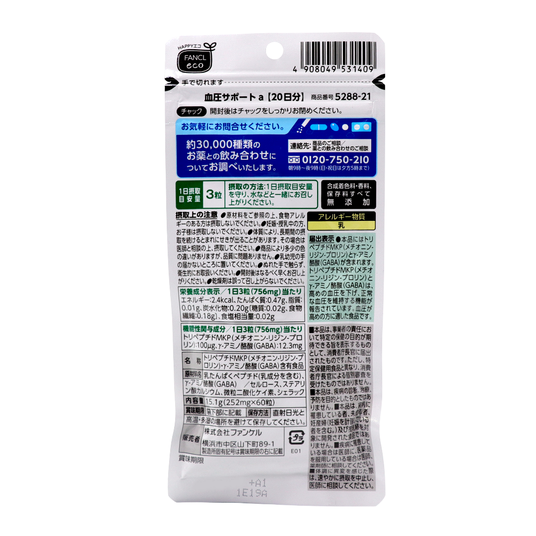 Фанкел қысымын қолдау