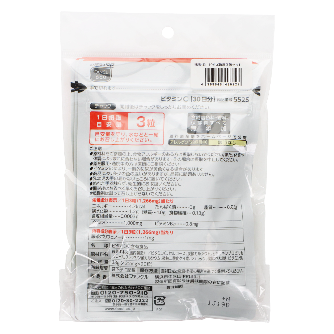 Функель С дәрумені