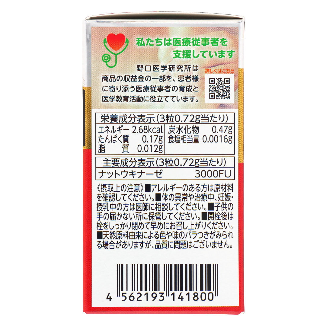 Ногучи Наттокиназа EX