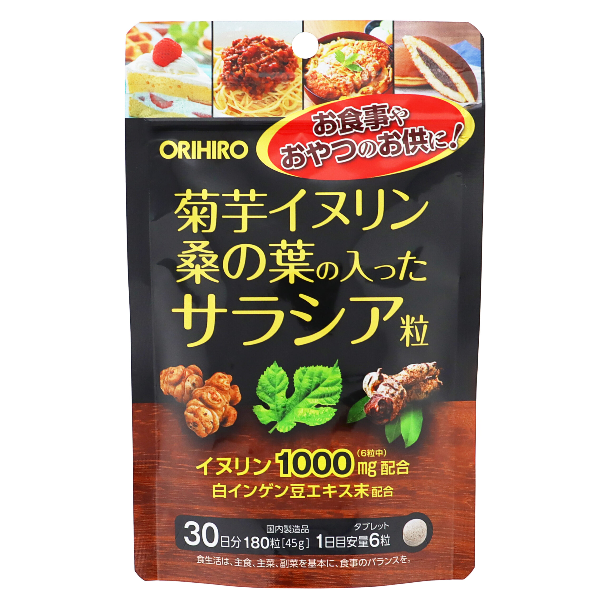 Салация в таблетках с инулином топинамбура и листьями шелковицы