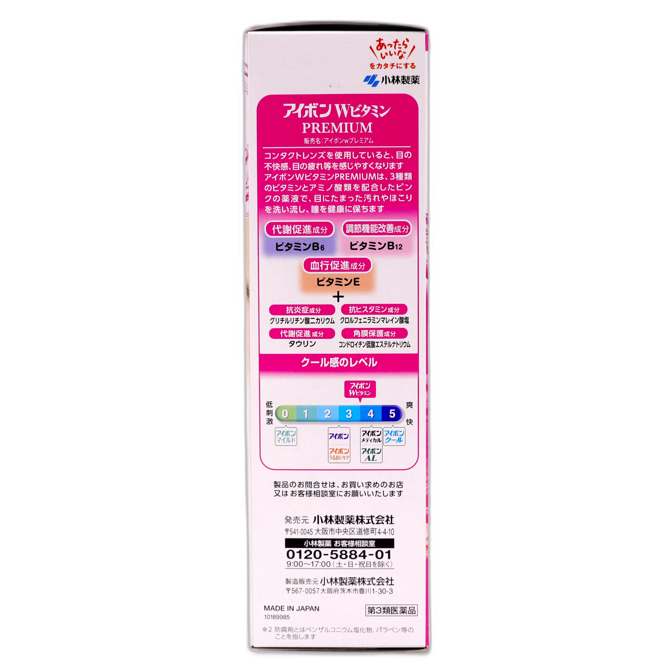 Айбон Двойной Витамин Premium