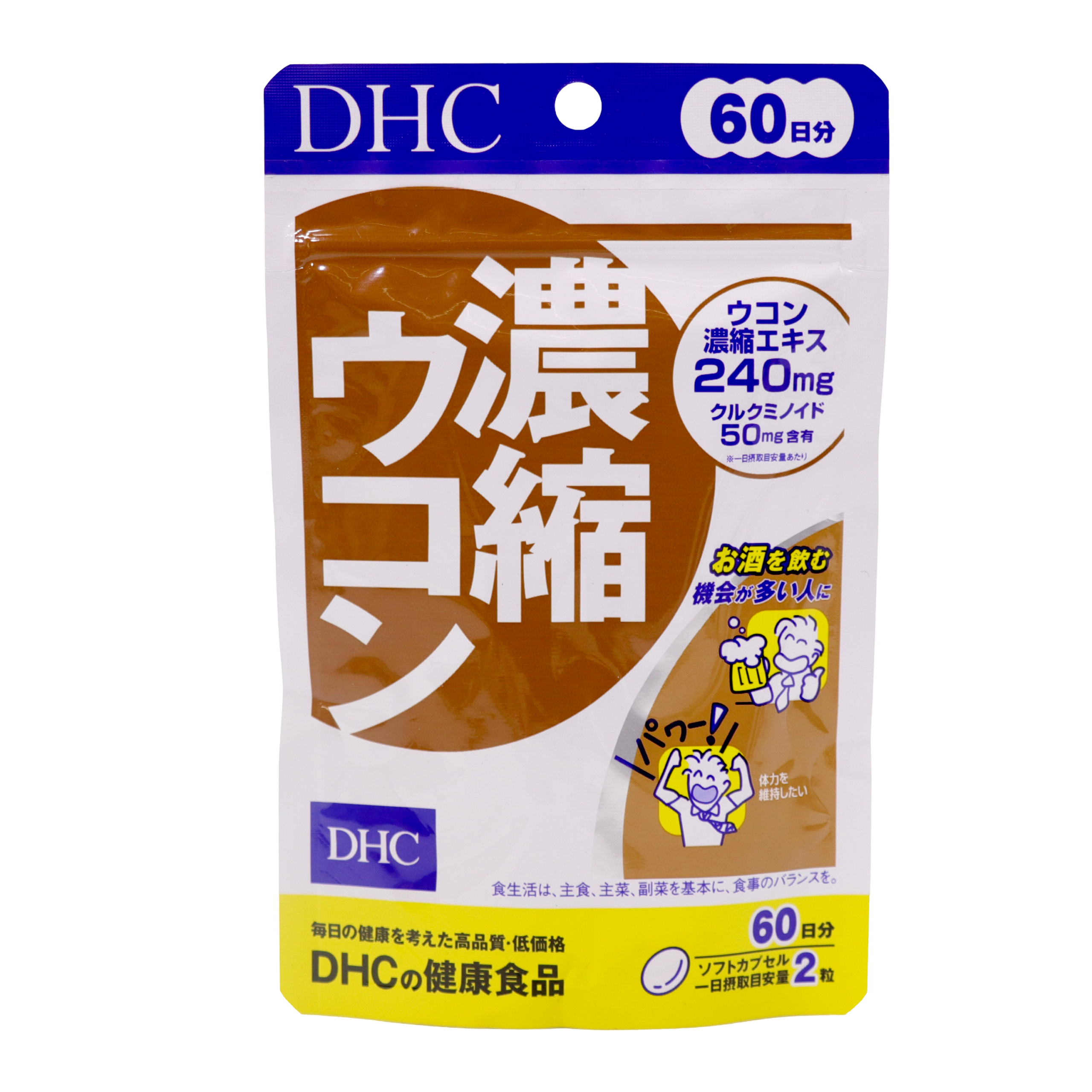 DHC Концентрированная Куркума