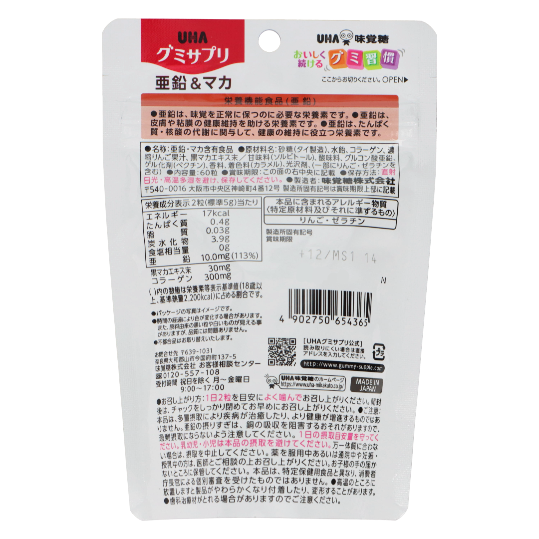 UHA Humisapri Zinc & Maca