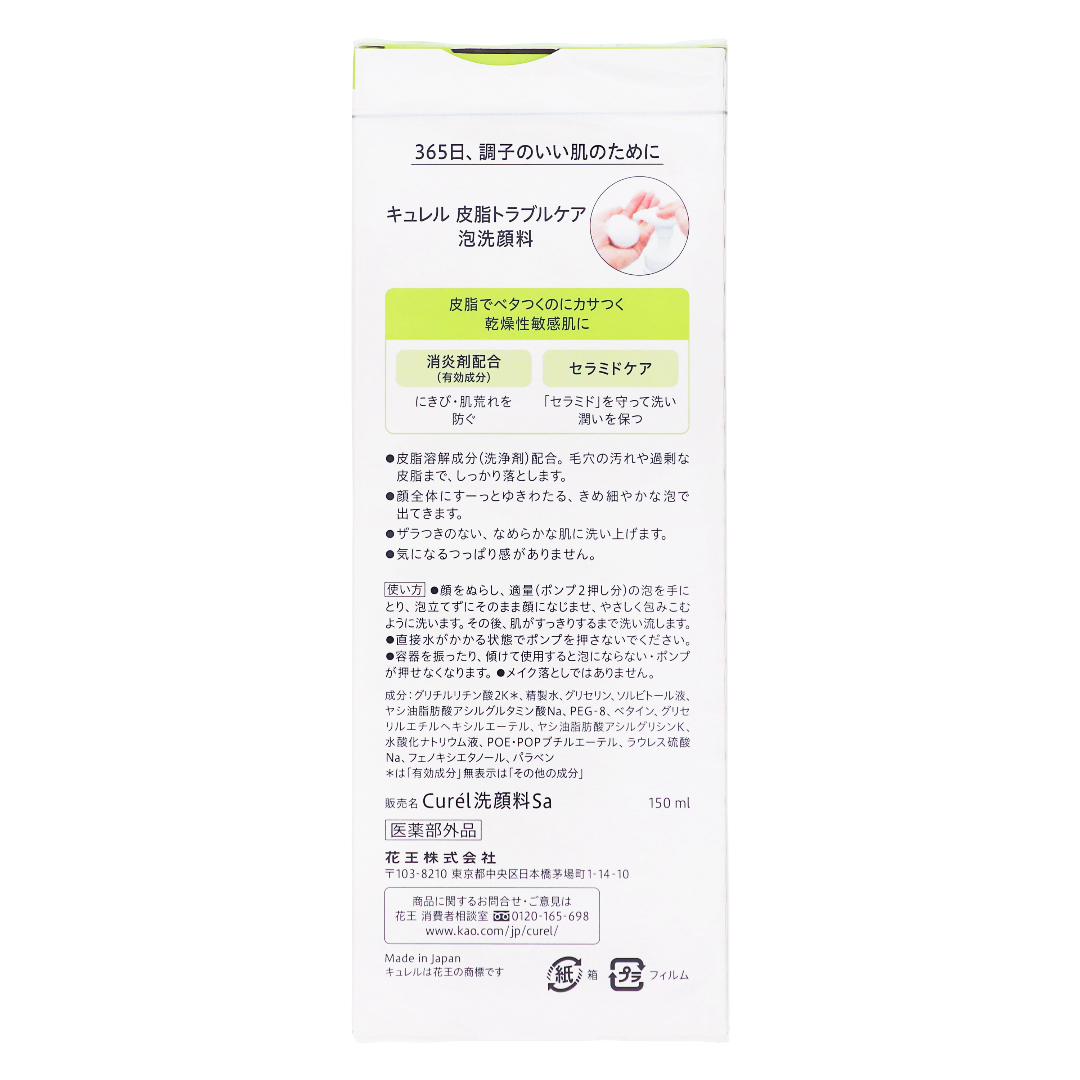 Кюрель Уход при проблемах с жирностью кожи Пенка для умывания