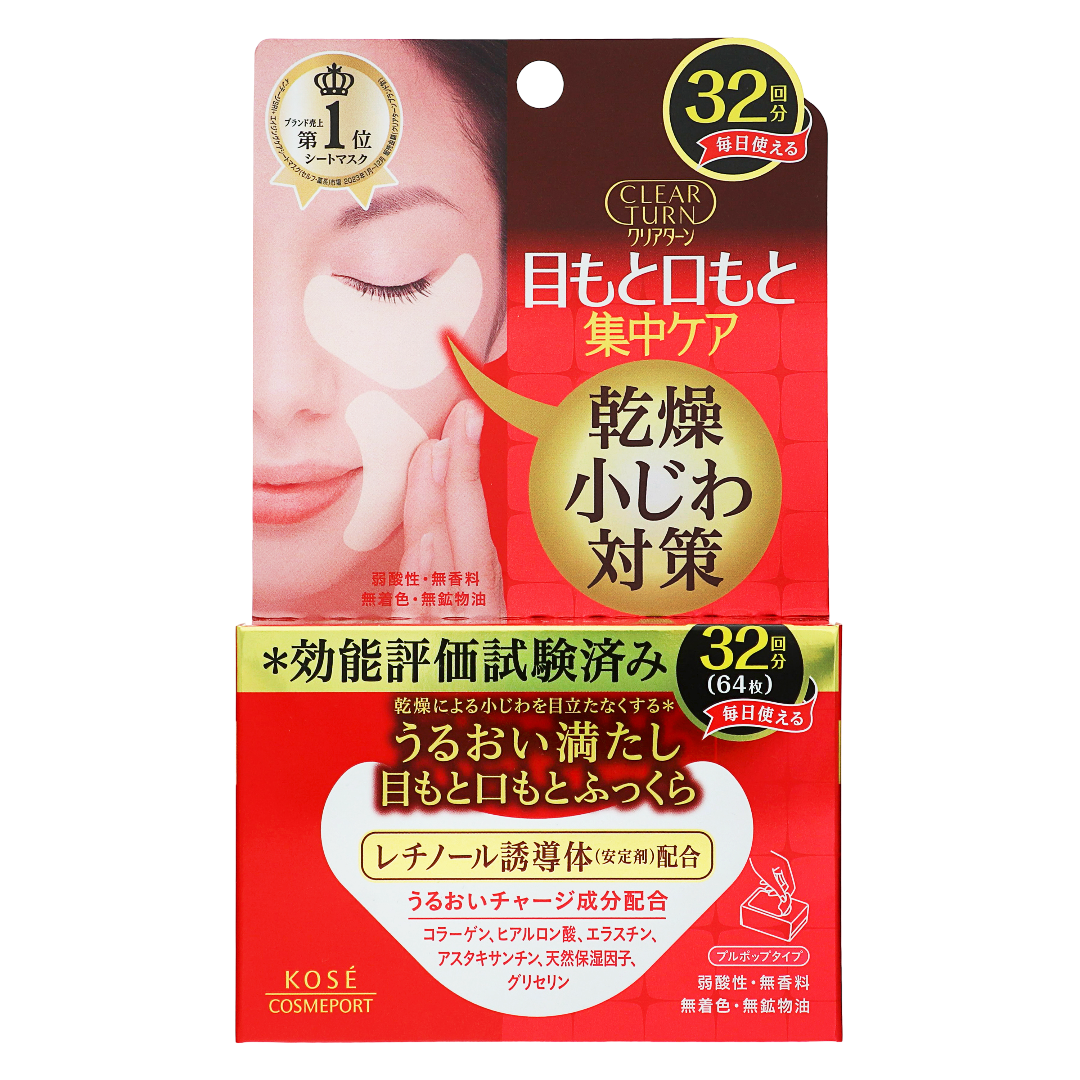 Клиа Тан Маска для упругости кожи в области вокруг глаз